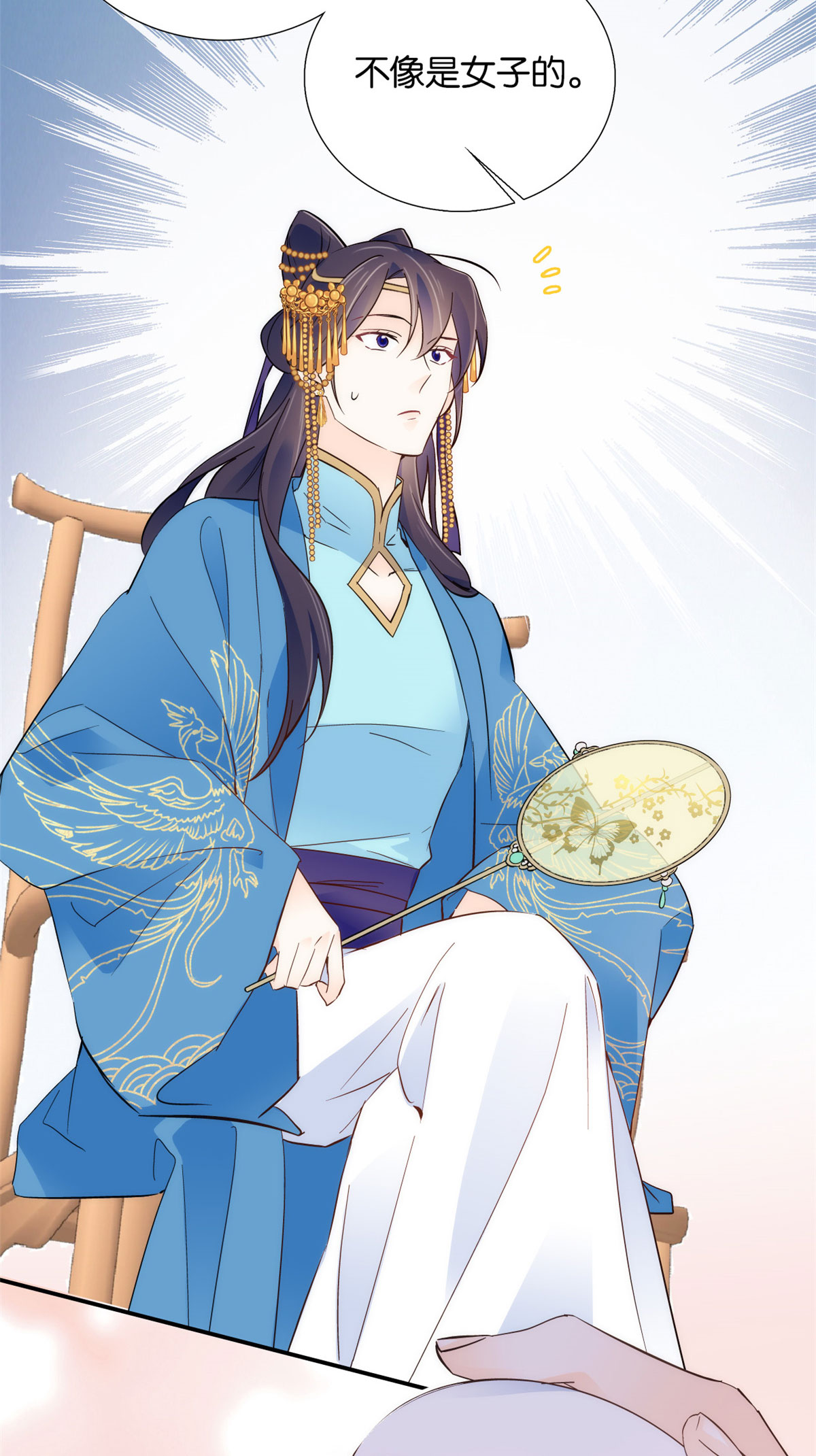 韶光慢第109话 池大哥？还是池姐姐？