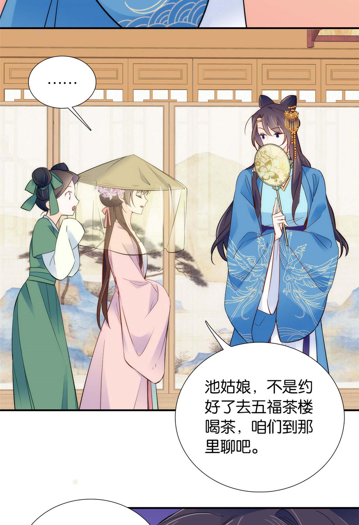 韶光慢第109话 池大哥？还是池姐姐？