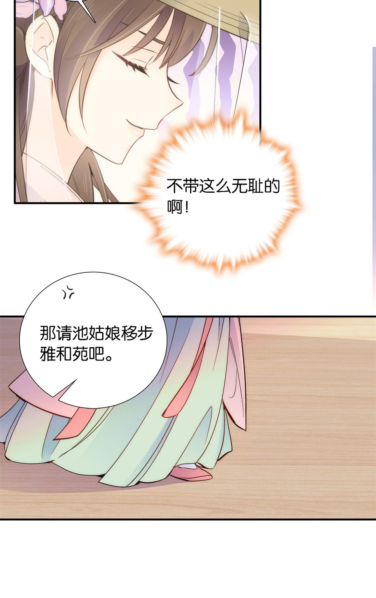 韶光慢第109话 池大哥？还是池姐姐？