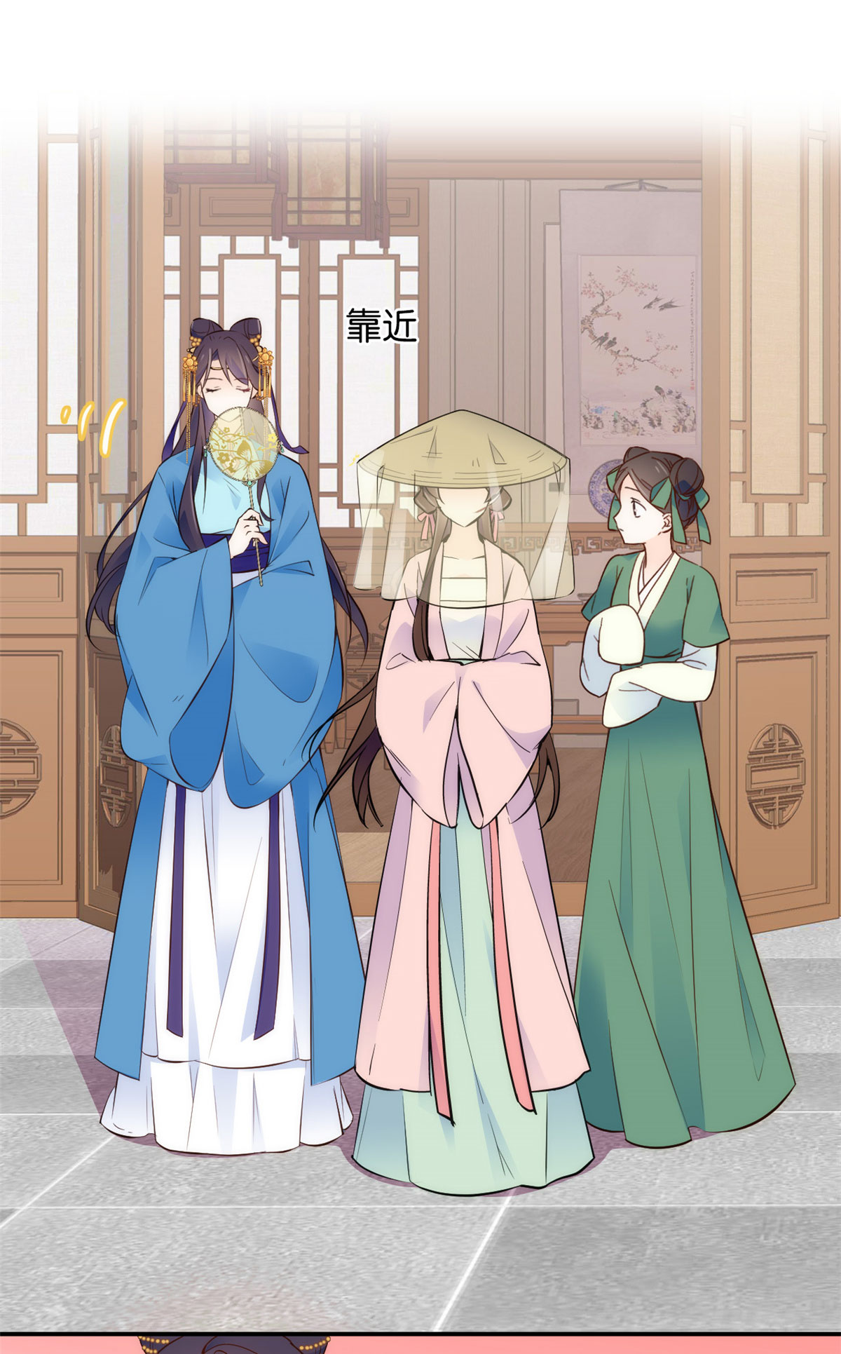 韶光慢第109话 池大哥？还是池姐姐？