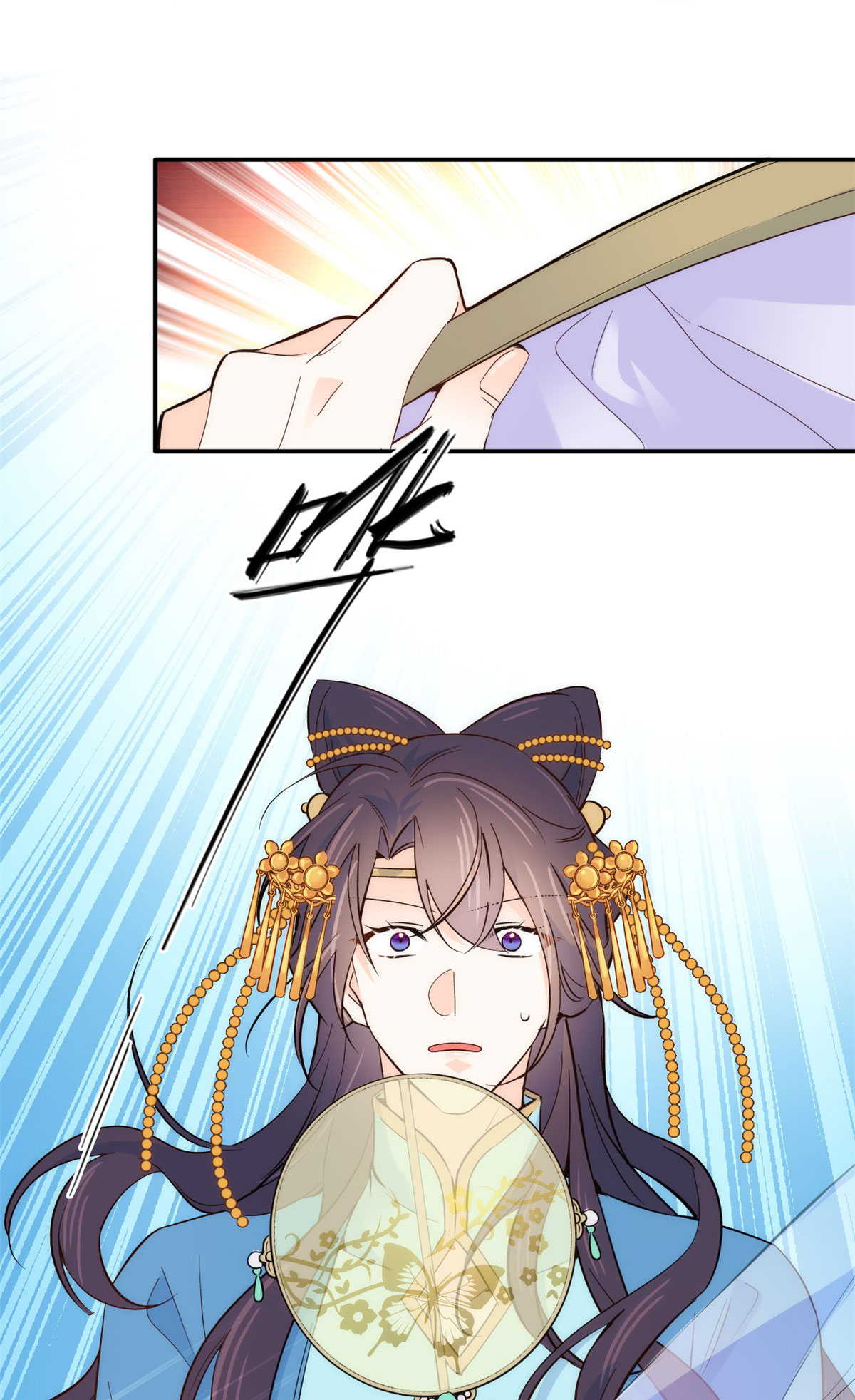 韶光慢第110话 让他的好友邵将军管教一下吧