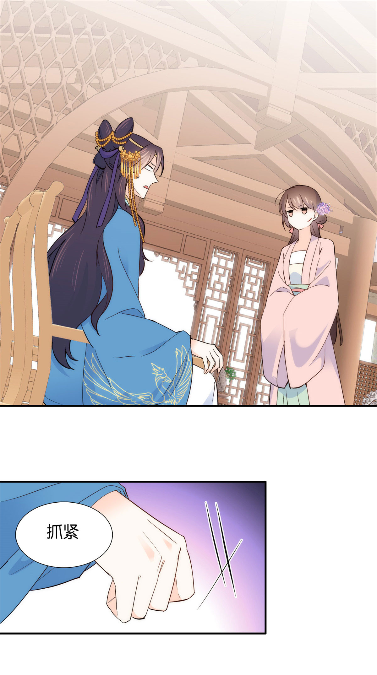 韶光慢第110话 让他的好友邵将军管教一下吧