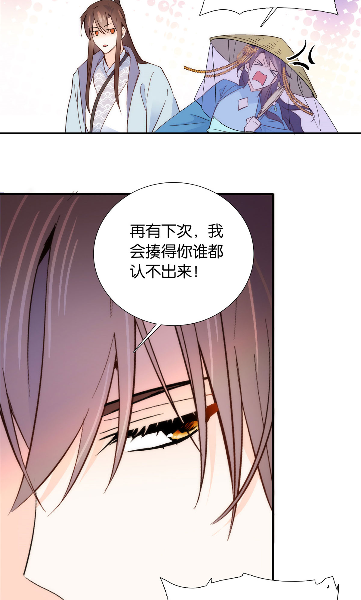 韶光慢第110话 让他的好友邵将军管教一下吧