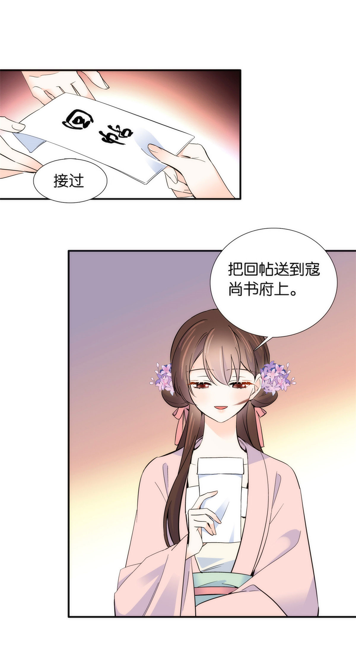 韶光慢第110话 让他的好友邵将军管教一下吧