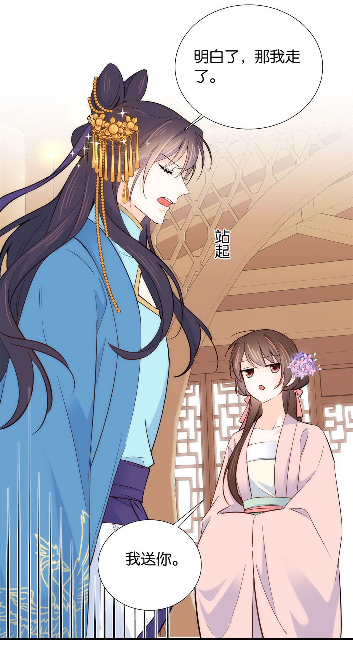 韶光慢第110话 让他的好友邵将军管教一下吧