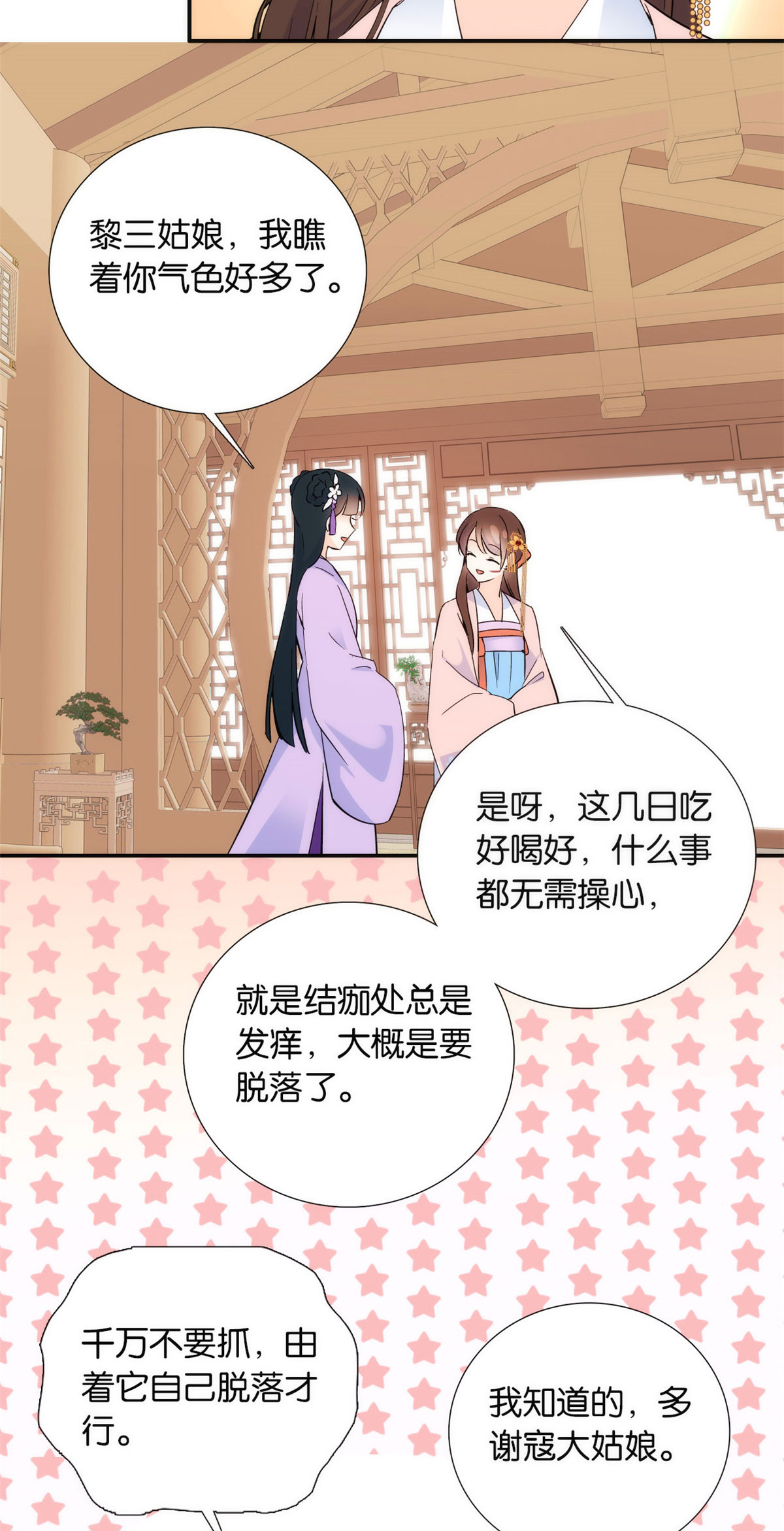 韶光慢第110话 让他的好友邵将军管教一下吧