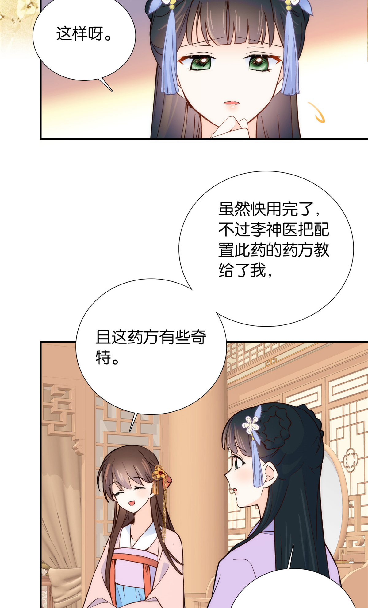 韶光慢第111话 终于能见到哥哥了