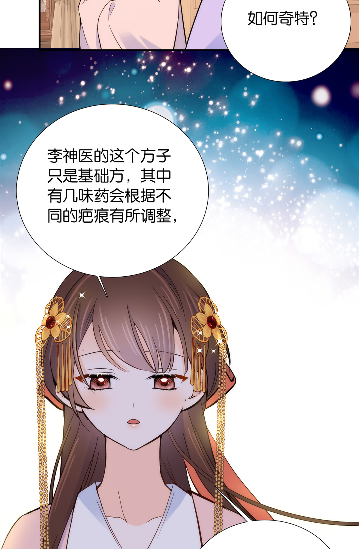 韶光慢第111话 终于能见到哥哥了