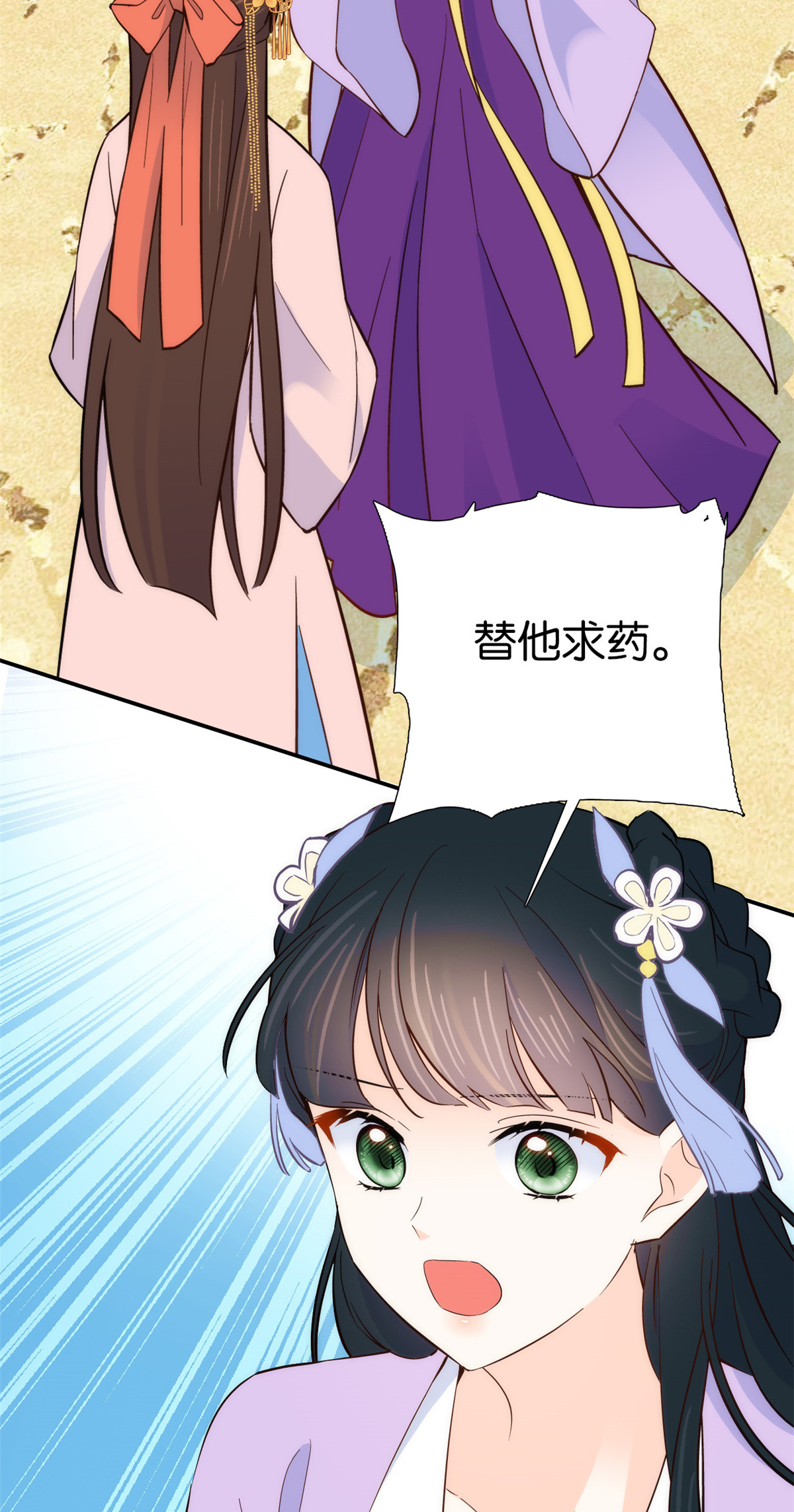 韶光慢第111话 终于能见到哥哥了