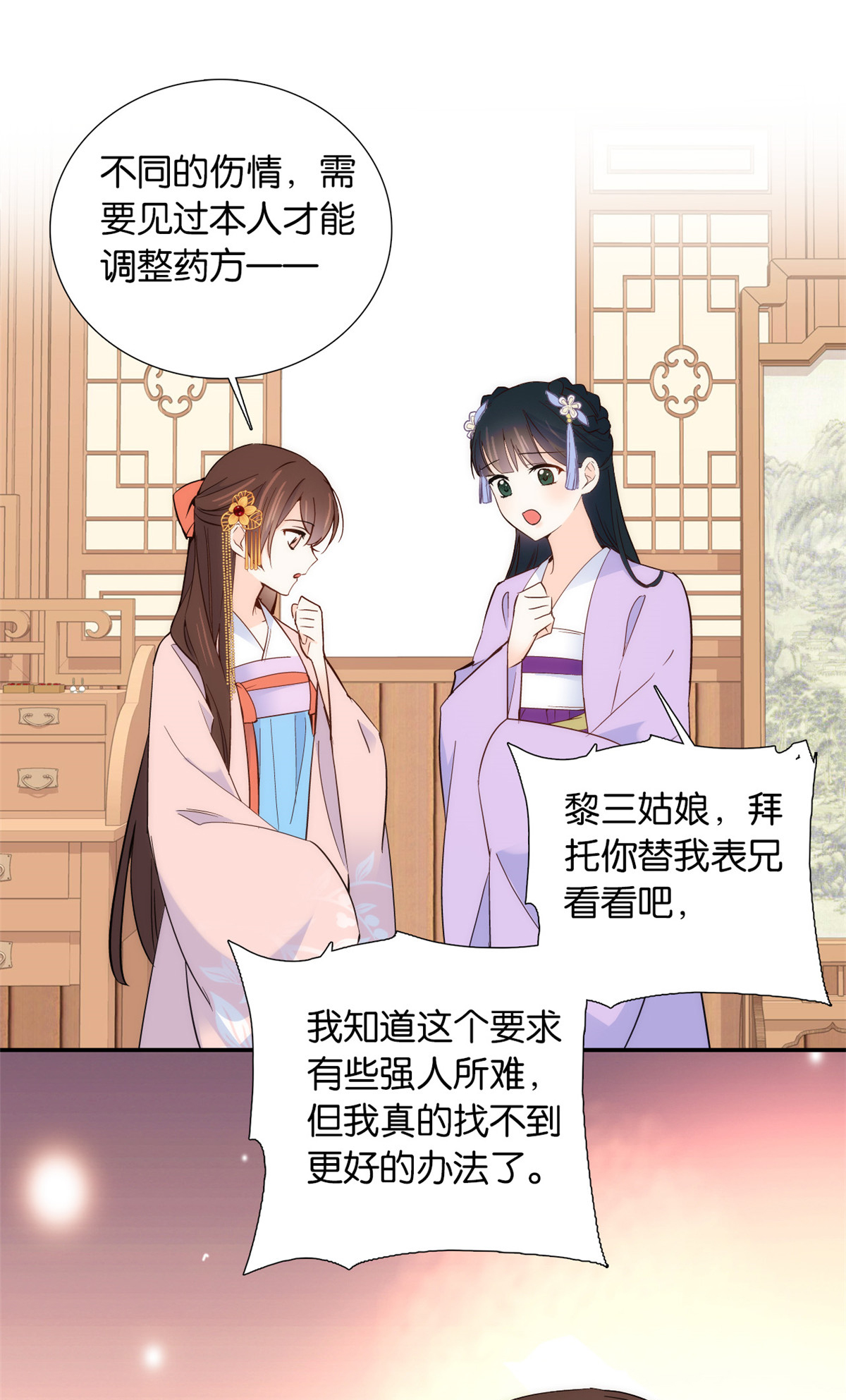 韶光慢第111话 终于能见到哥哥了