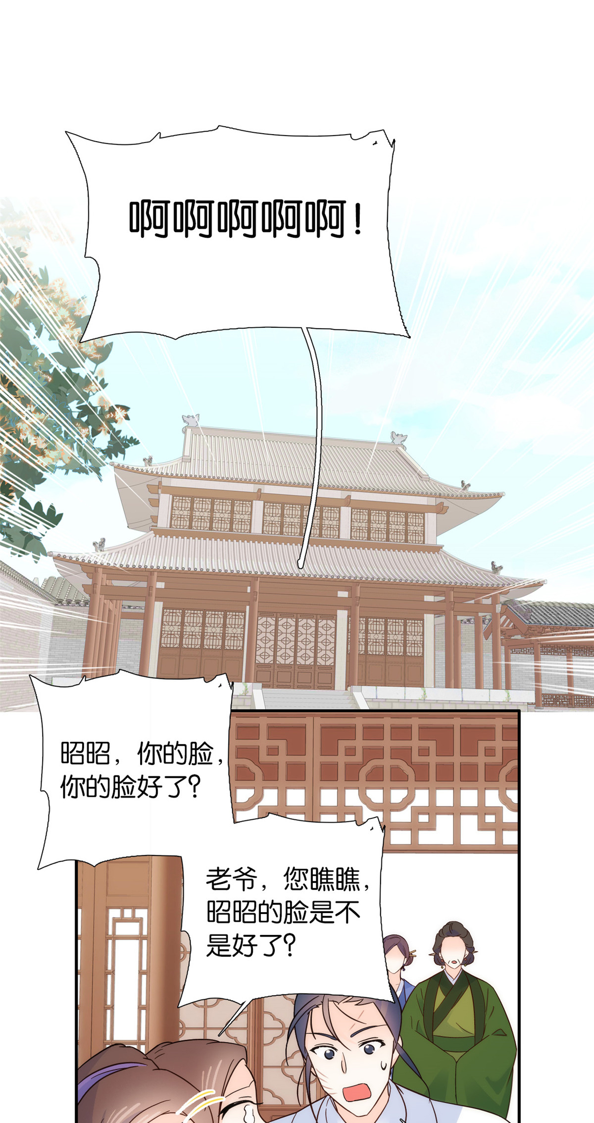 韶光慢第111话 终于能见到哥哥了