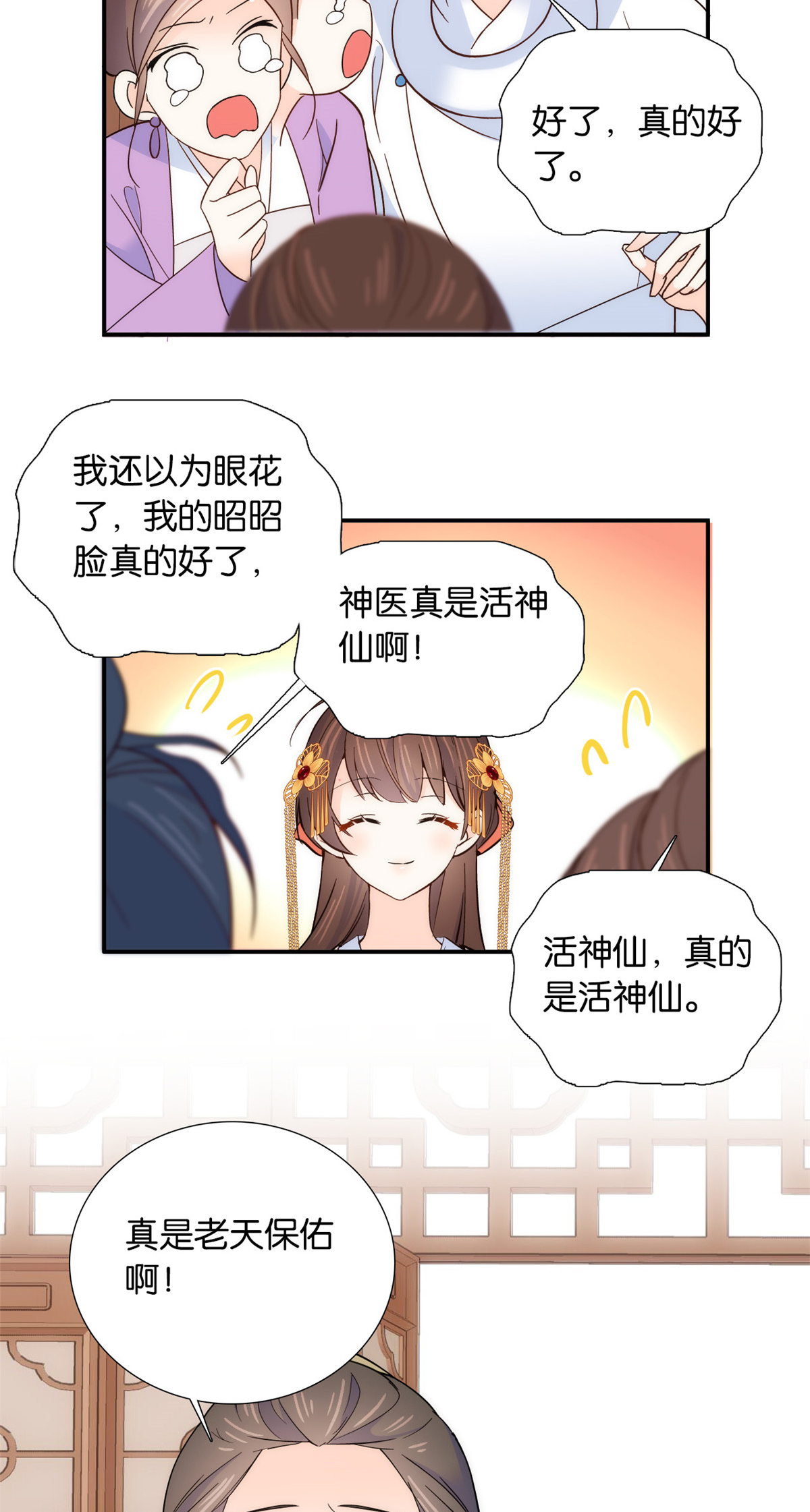 韶光慢第111话 终于能见到哥哥了