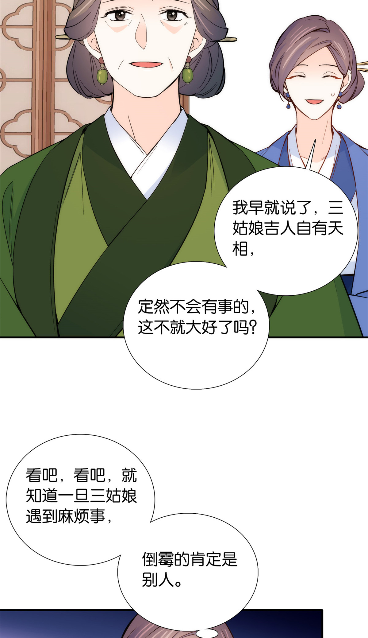 韶光慢第111话 终于能见到哥哥了