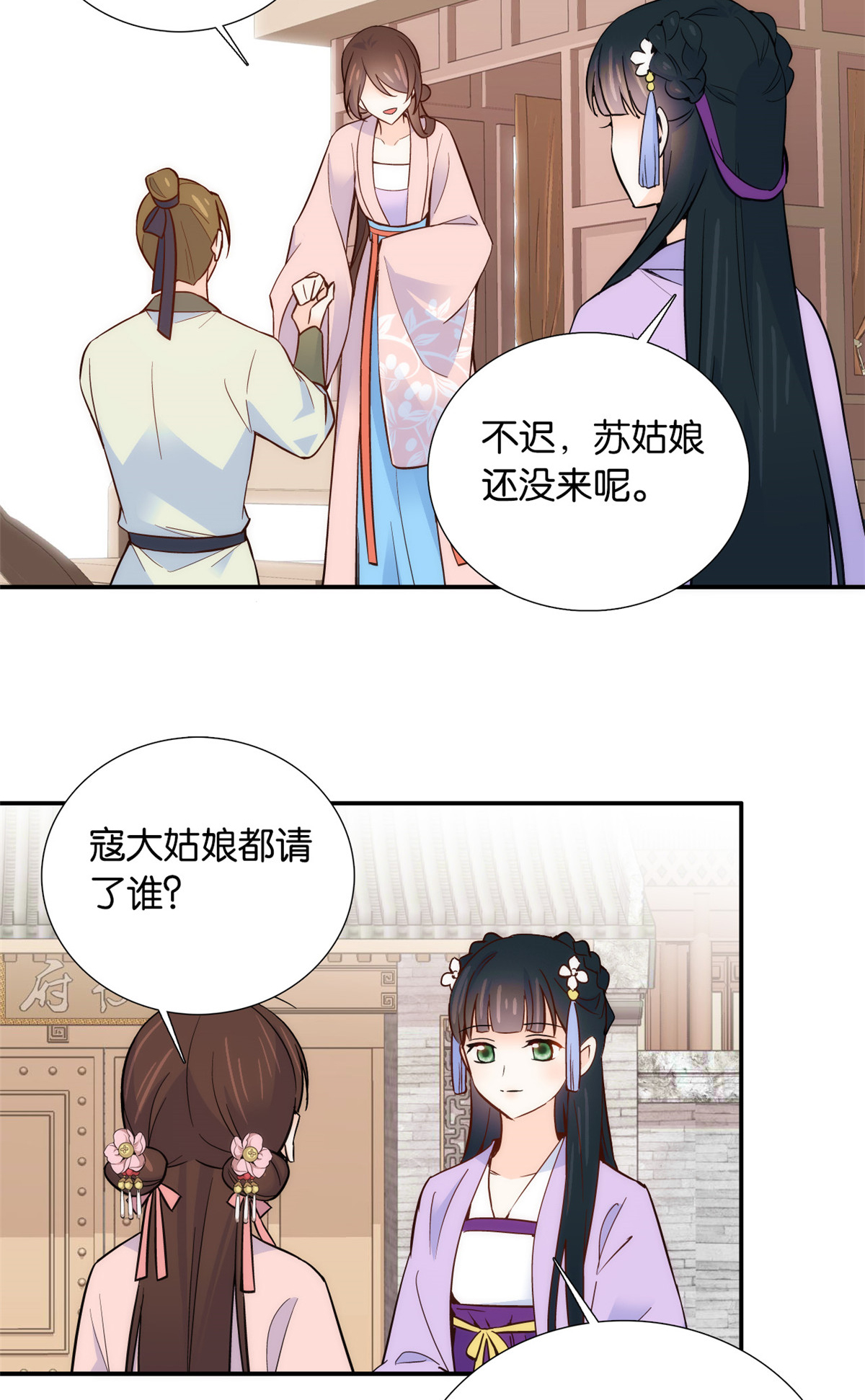 韶光慢第111话 终于能见到哥哥了