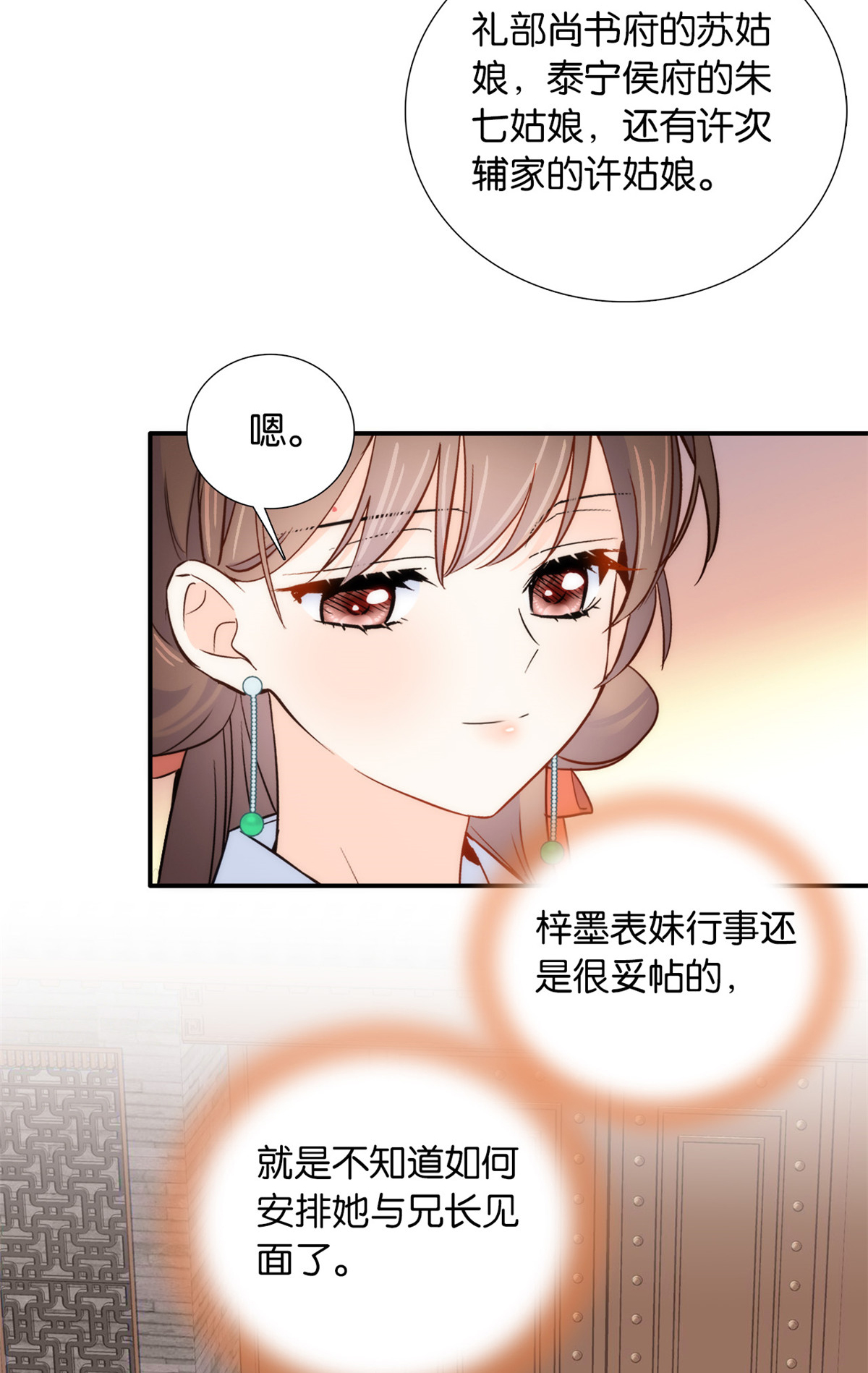 韶光慢第111话 终于能见到哥哥了