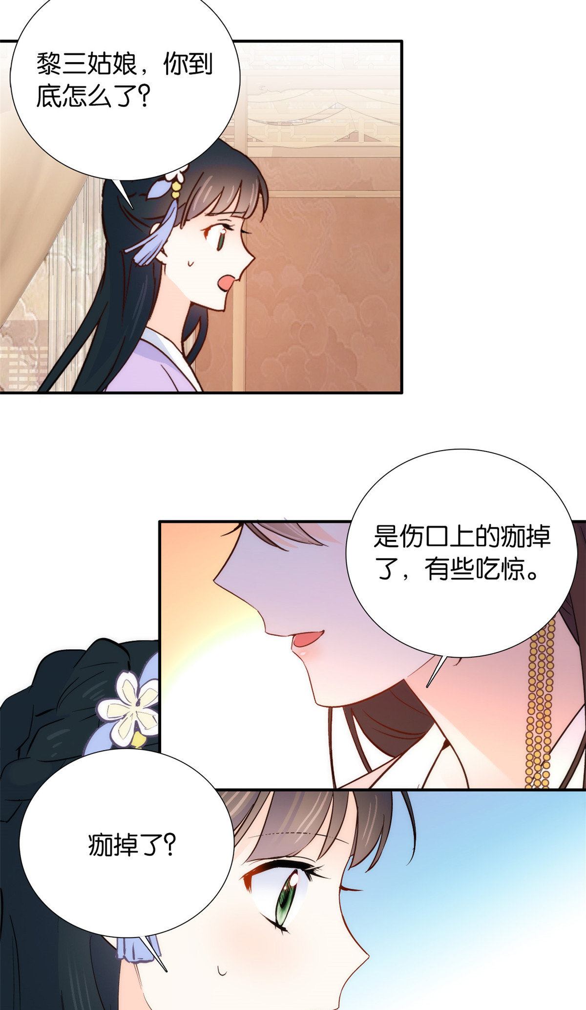 韶光慢第111话 终于能见到哥哥了