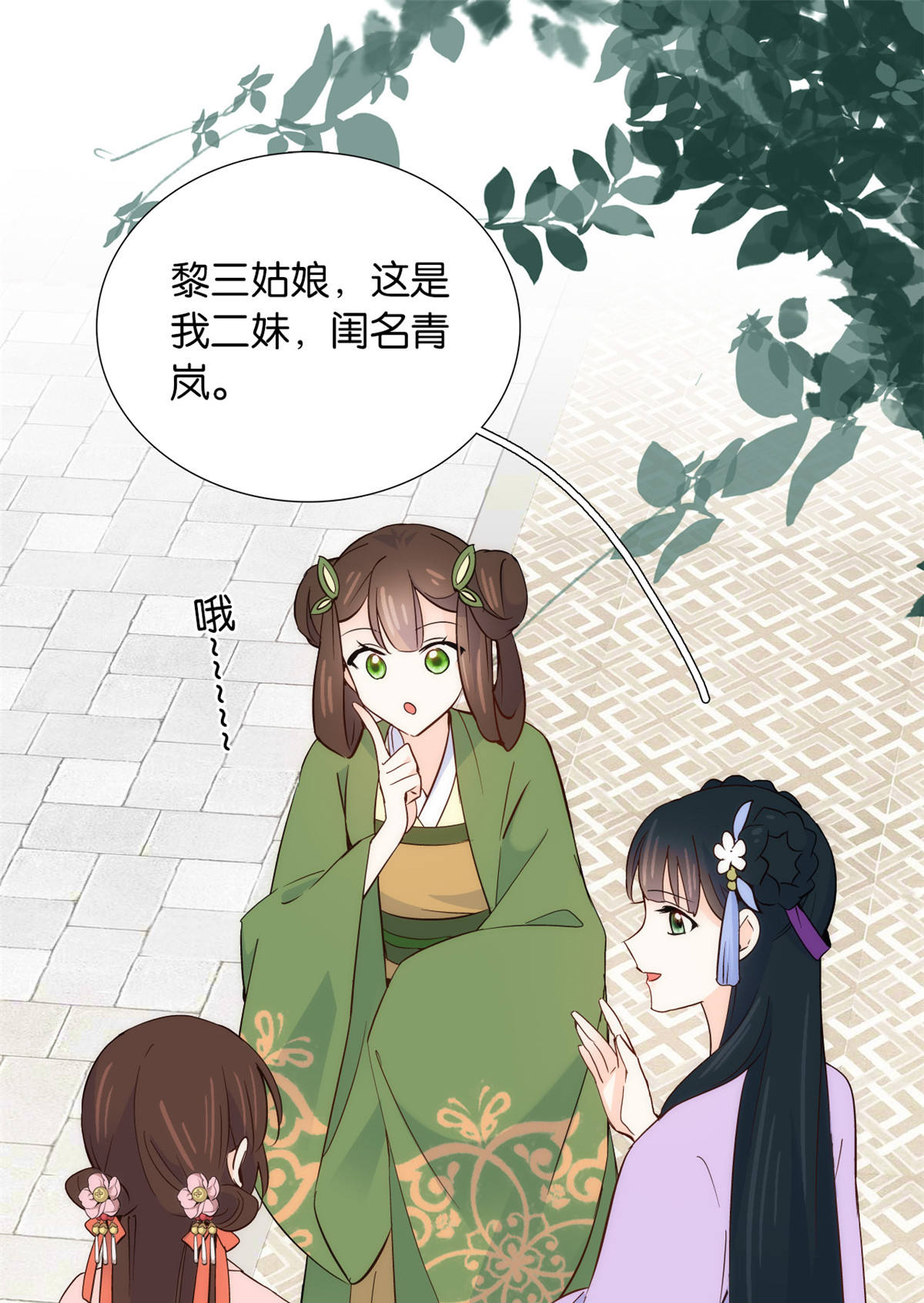 韶光慢第111话 终于能见到哥哥了