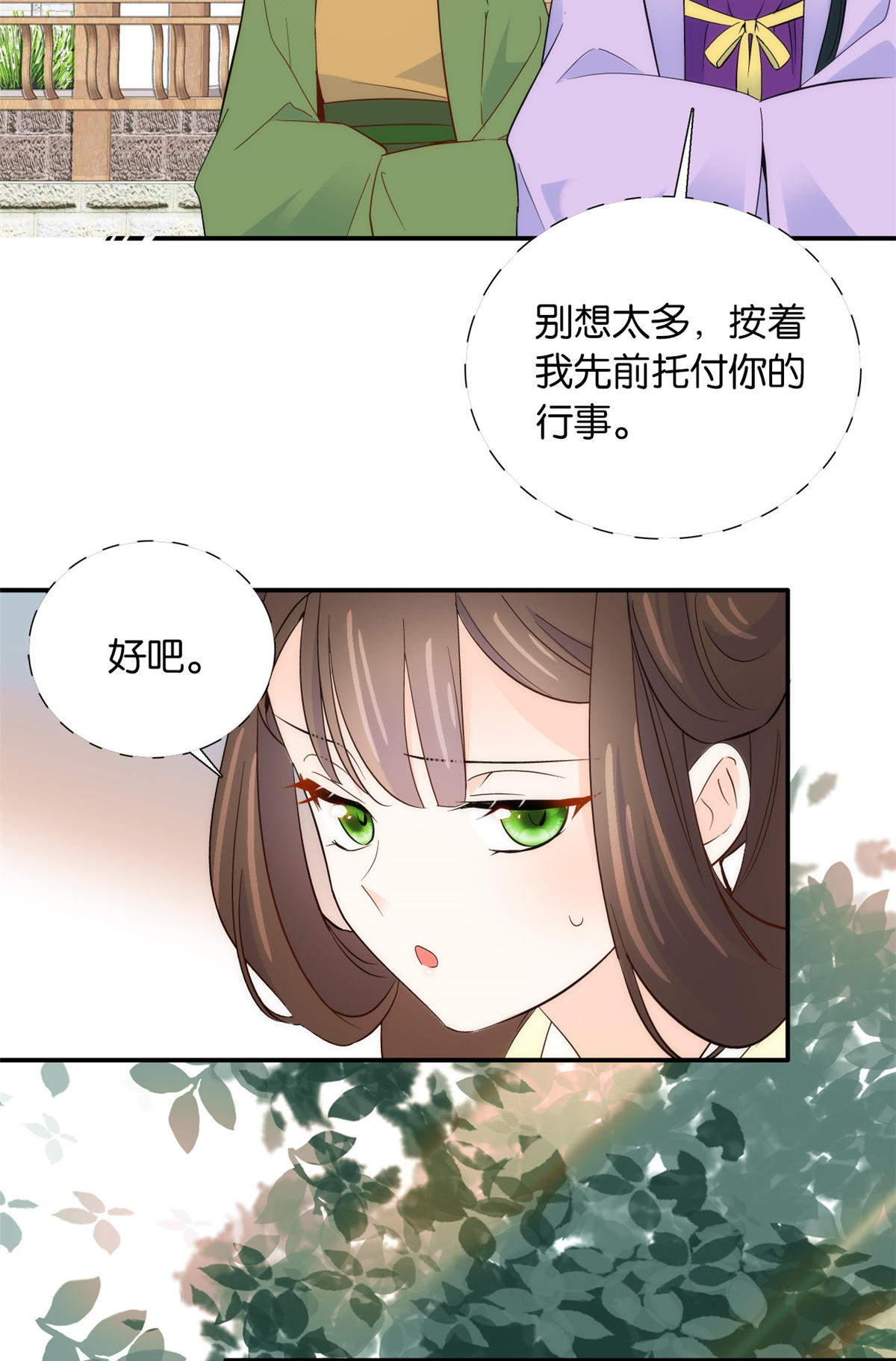 韶光慢第111话 终于能见到哥哥了