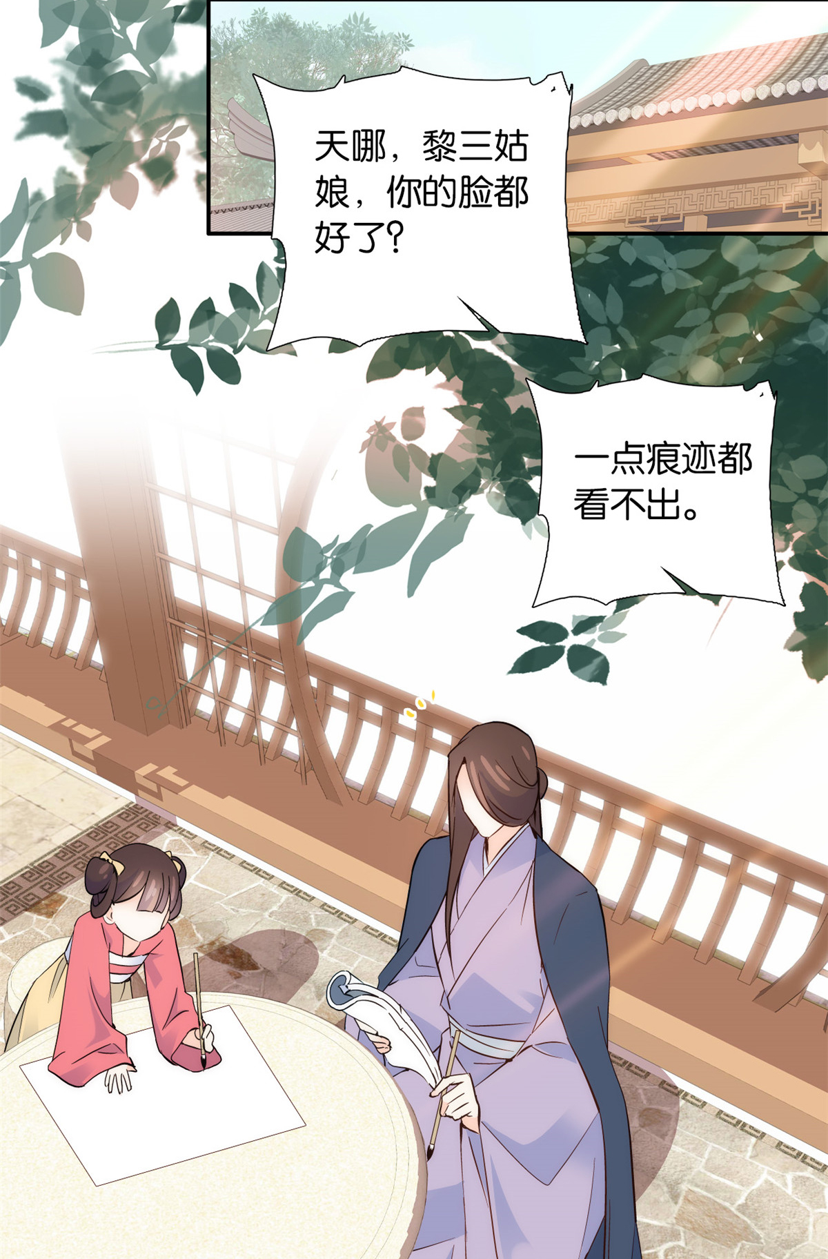 韶光慢第111话 终于能见到哥哥了