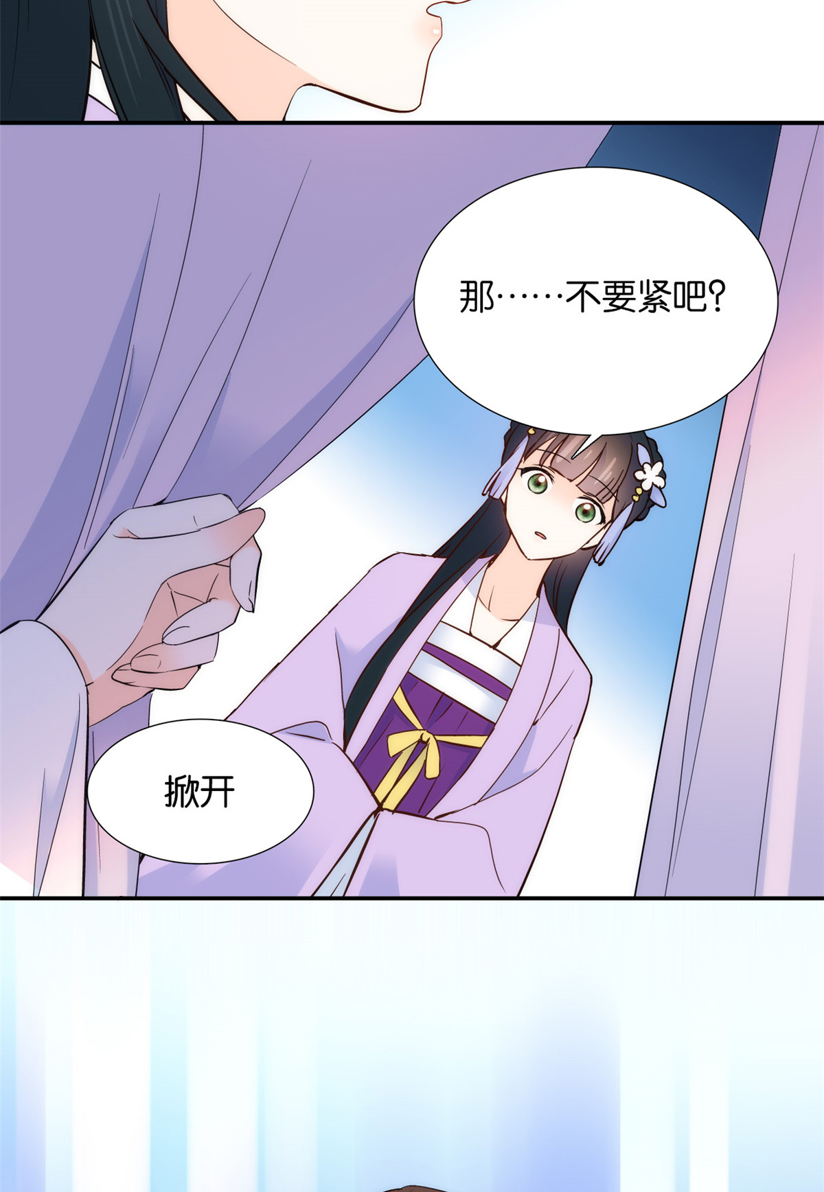 韶光慢第111话 终于能见到哥哥了