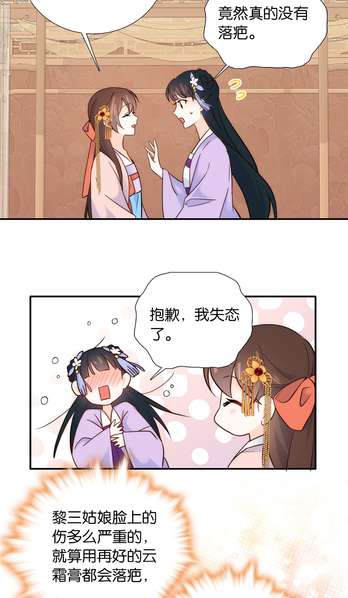 韶光慢第111话 终于能见到哥哥了