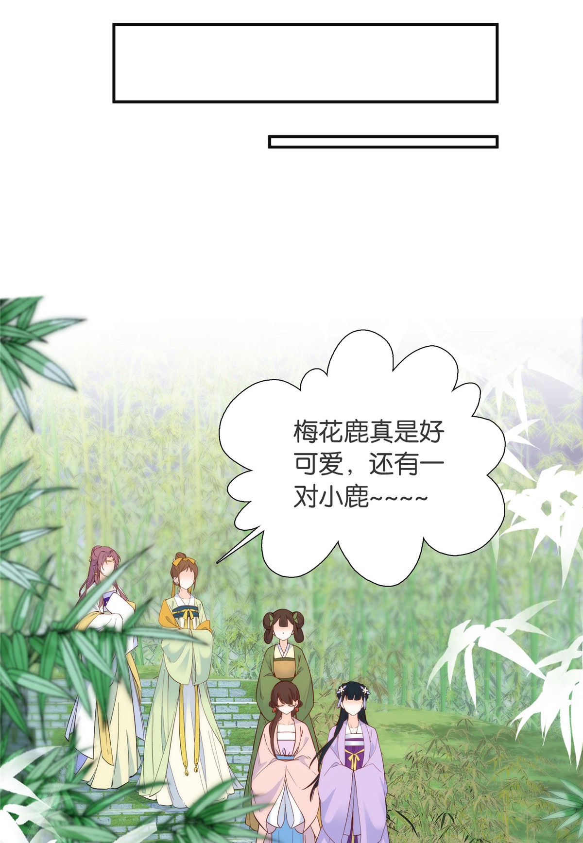 韶光慢第112话 眼前的少女感觉似曾相识