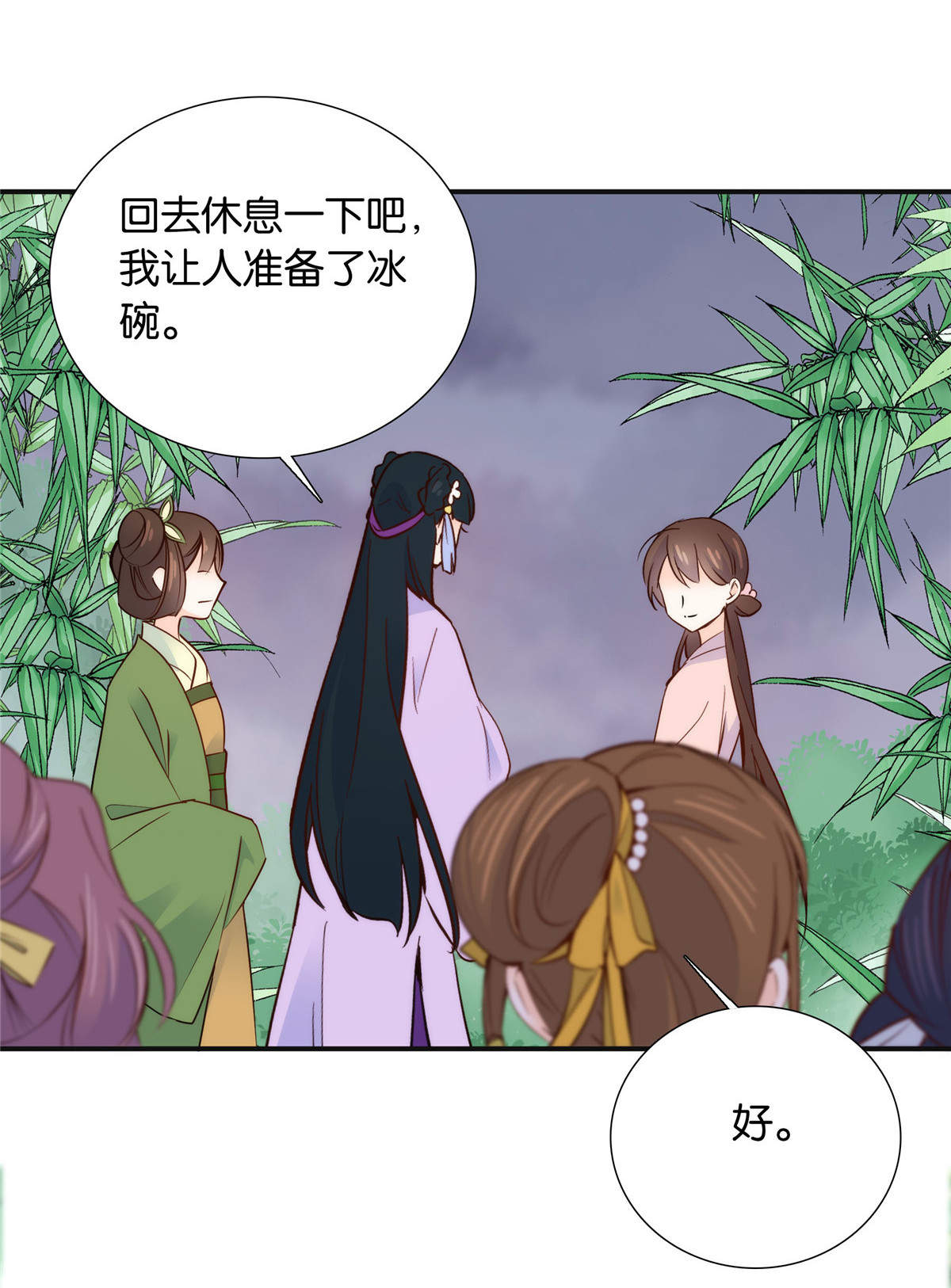 韶光慢第112话 眼前的少女感觉似曾相识