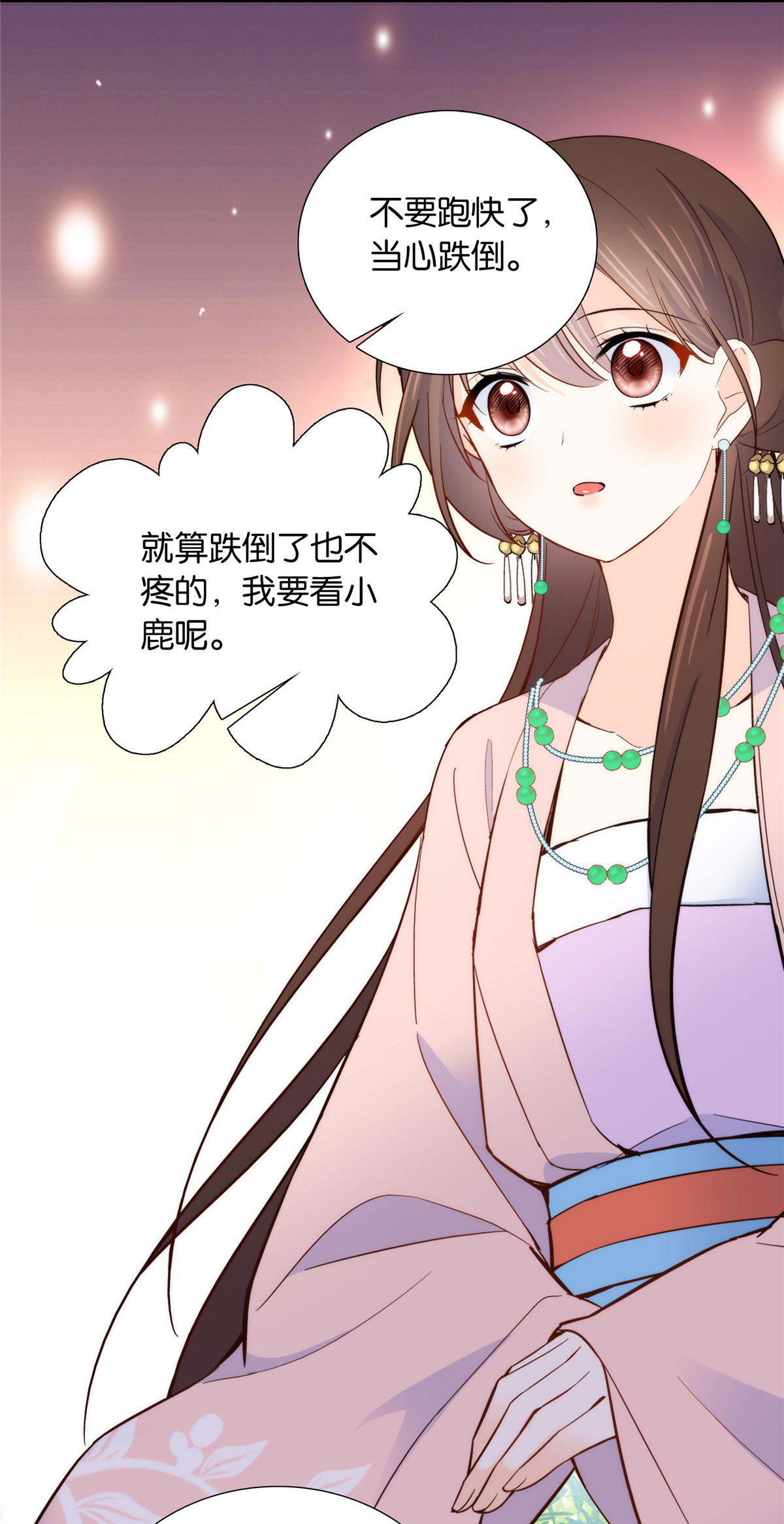 韶光慢第112话 眼前的少女感觉似曾相识