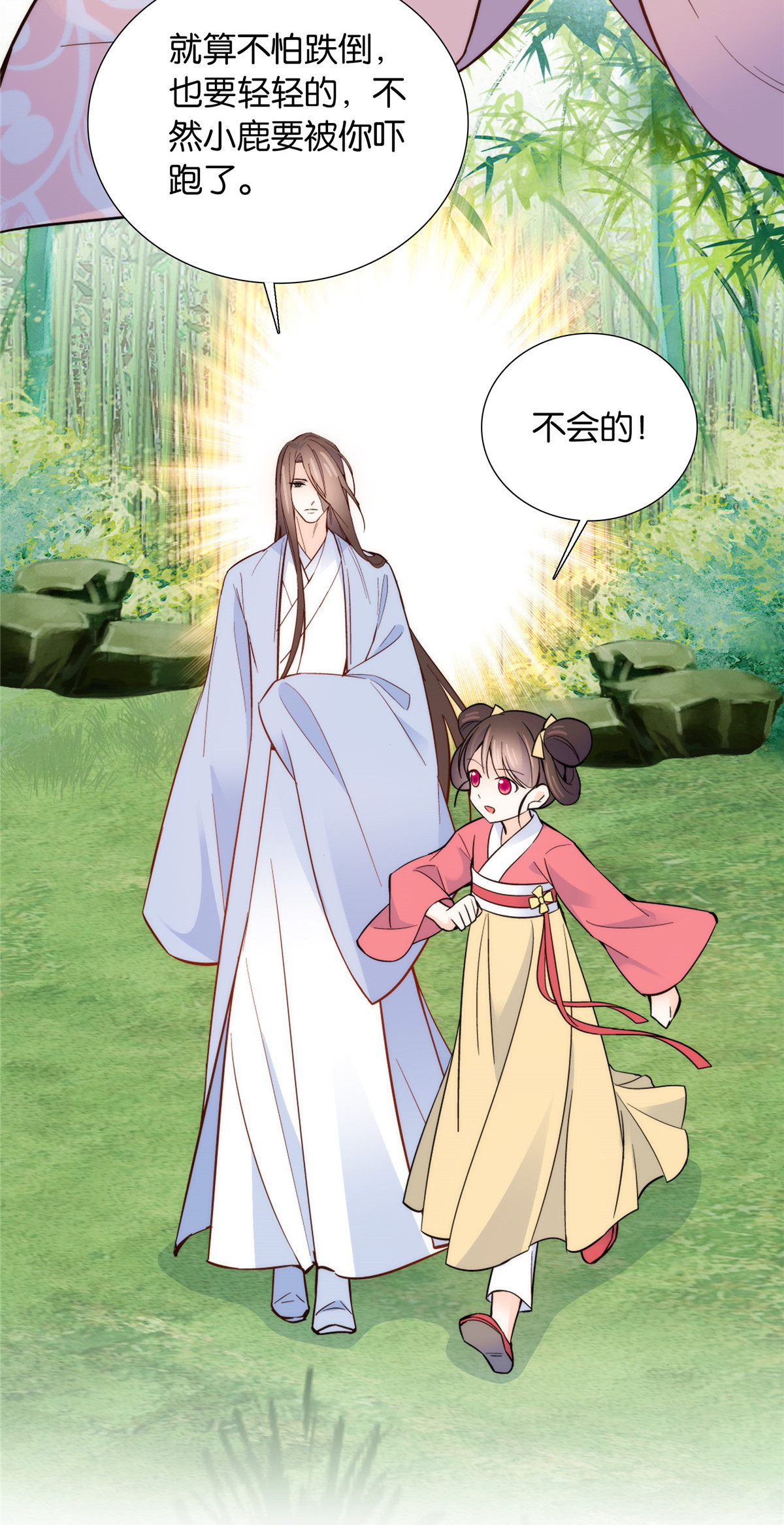 韶光慢第112话 眼前的少女感觉似曾相识