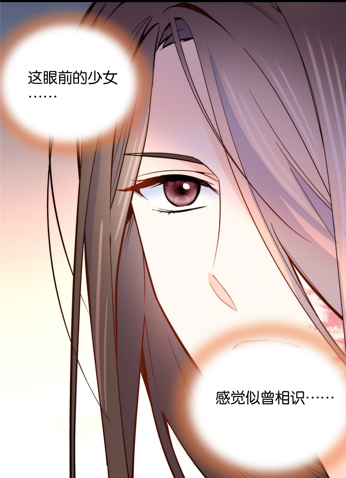 韶光慢第112话 眼前的少女感觉似曾相识