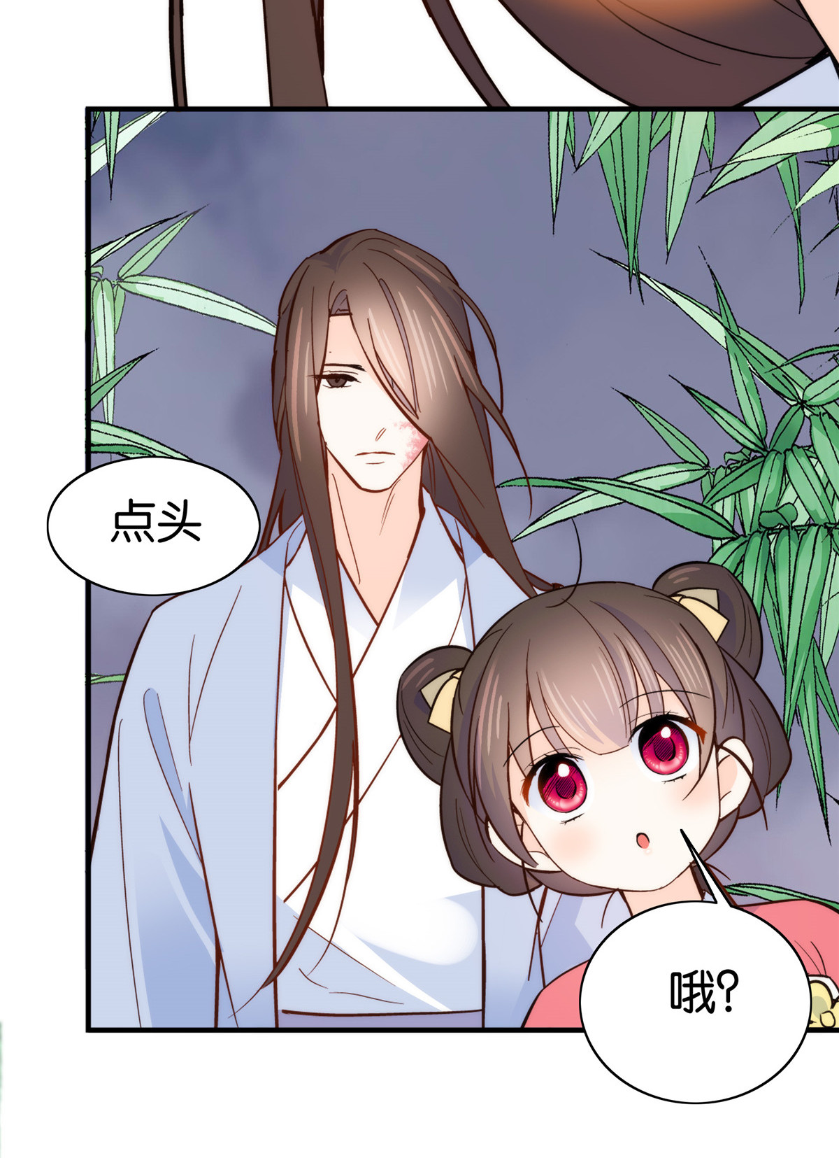 韶光慢第112话 眼前的少女感觉似曾相识