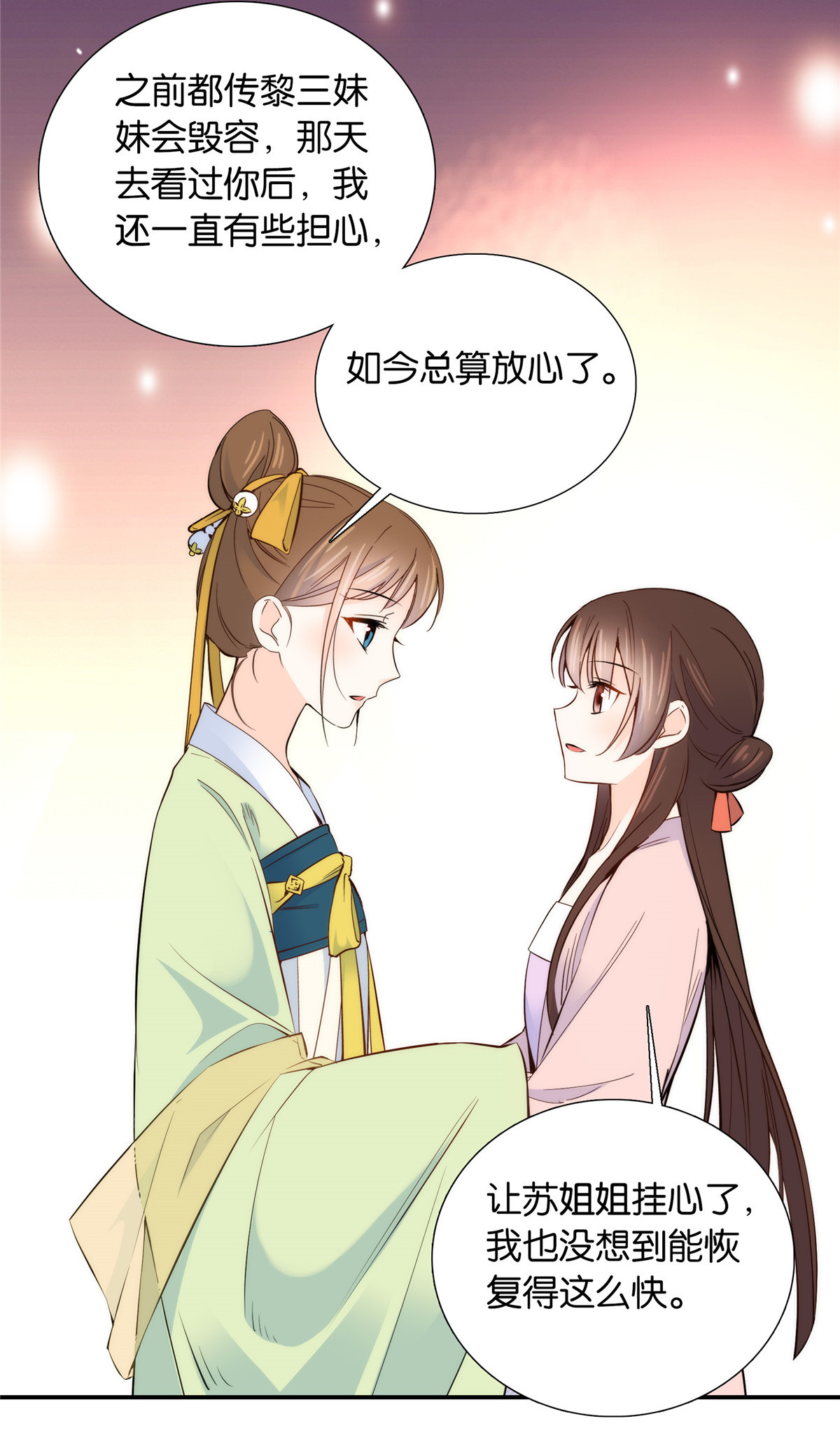 韶光慢第112话 眼前的少女感觉似曾相识