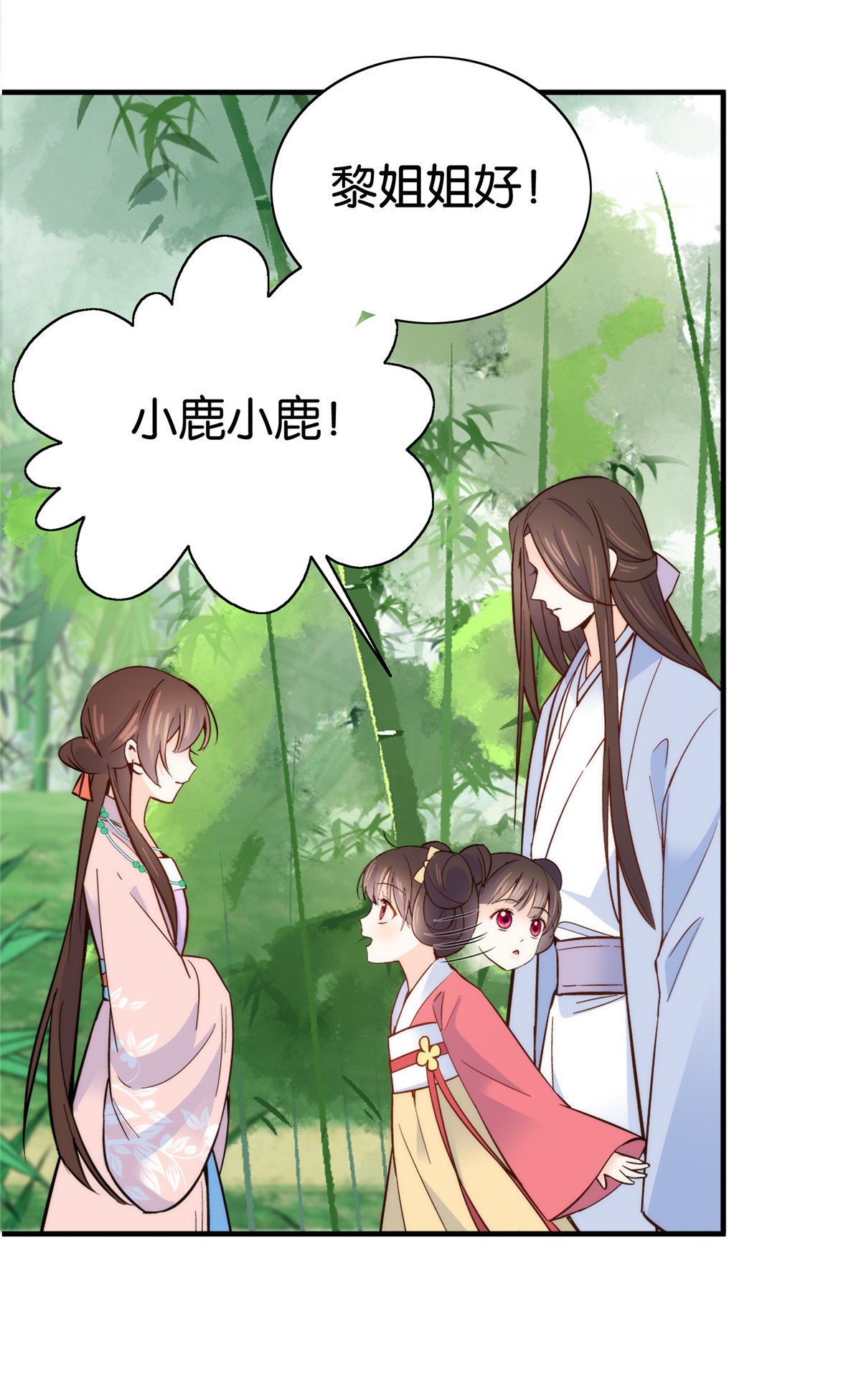 韶光慢第112话 眼前的少女感觉似曾相识