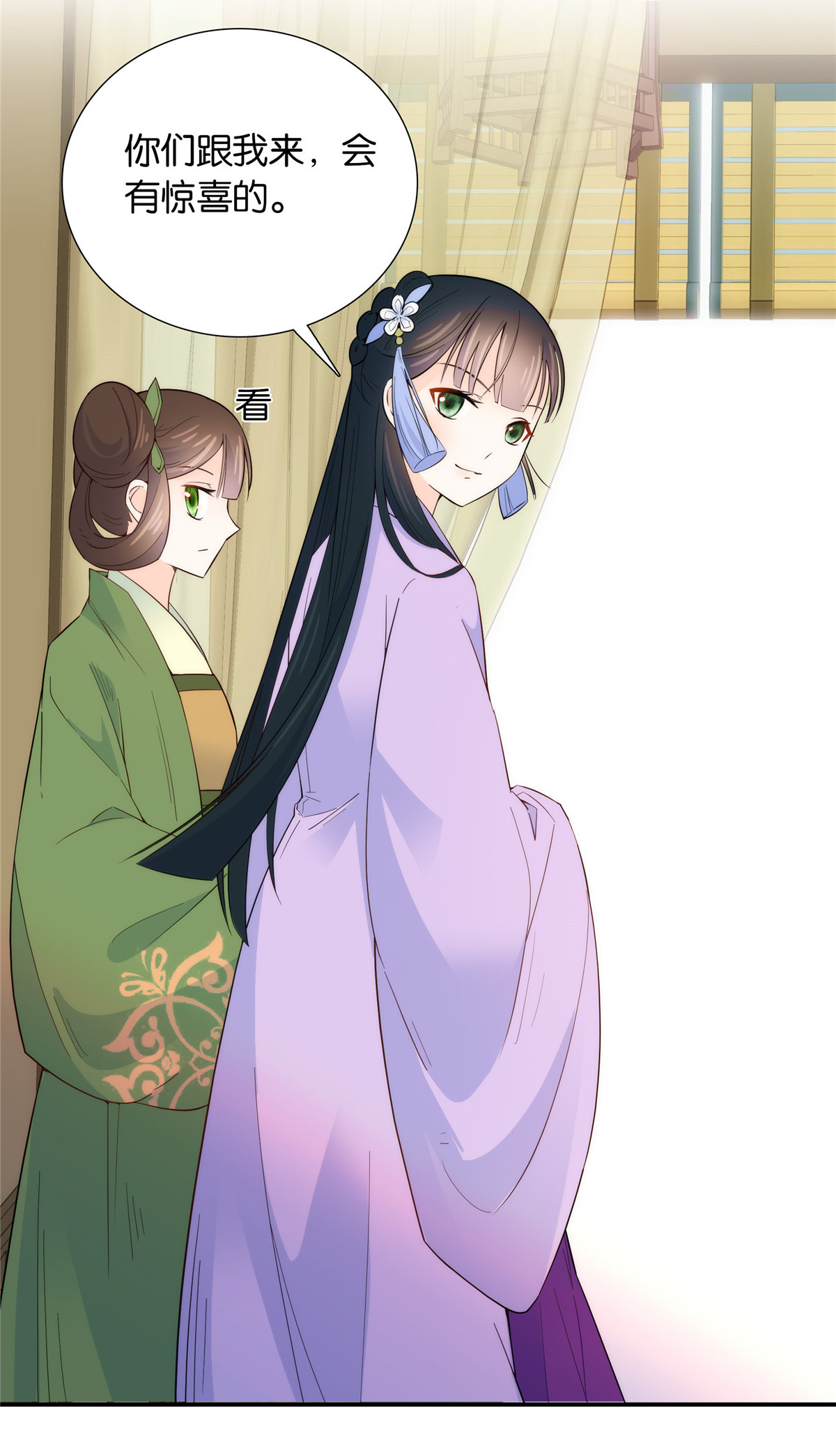 韶光慢第112话 眼前的少女感觉似曾相识