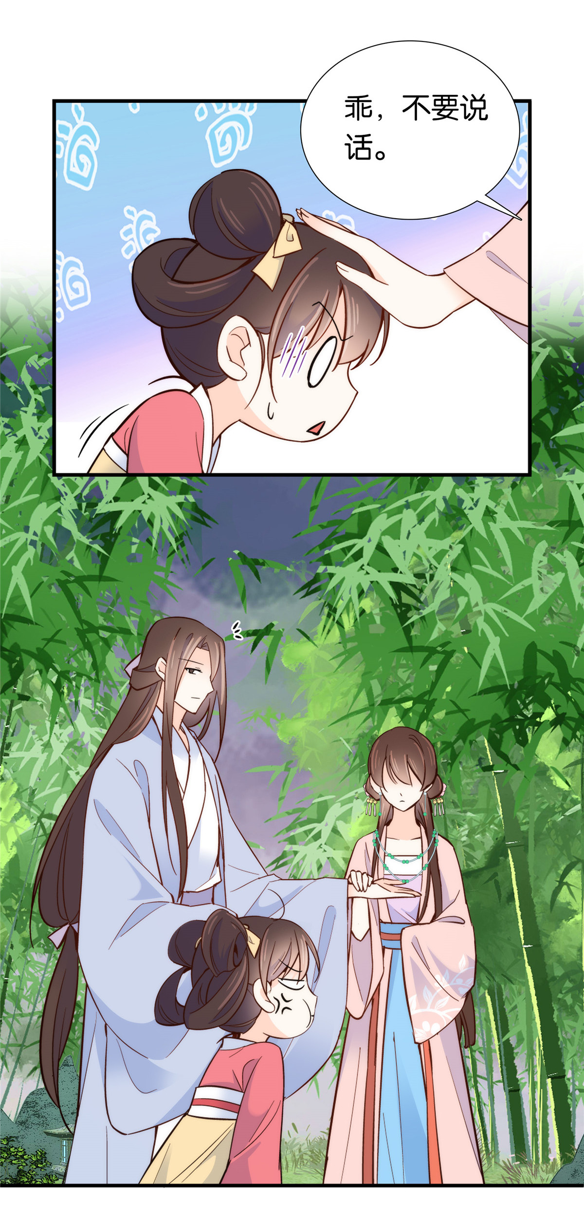 韶光慢第113话 登徒子，你干嘛摸我大哥！