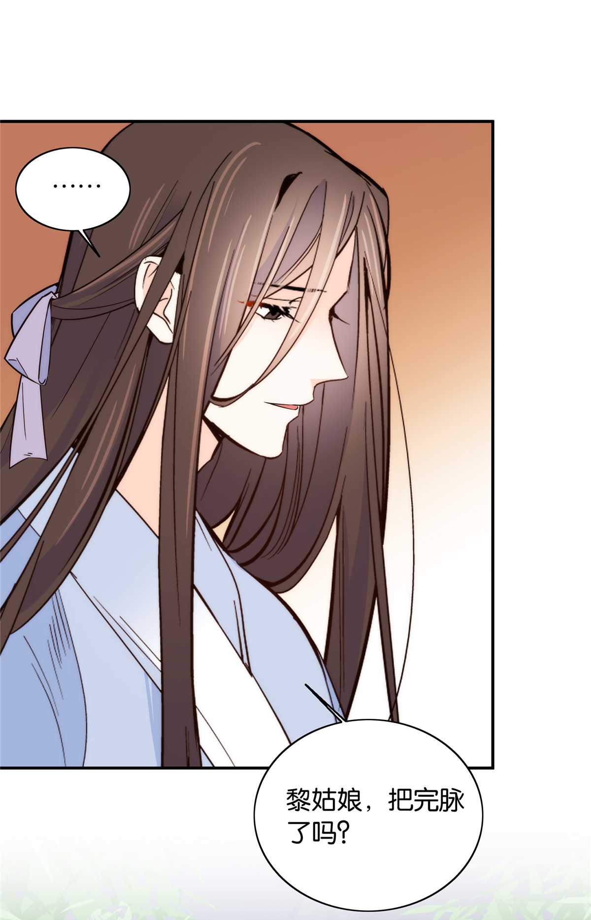 韶光慢第113话 登徒子，你干嘛摸我大哥！