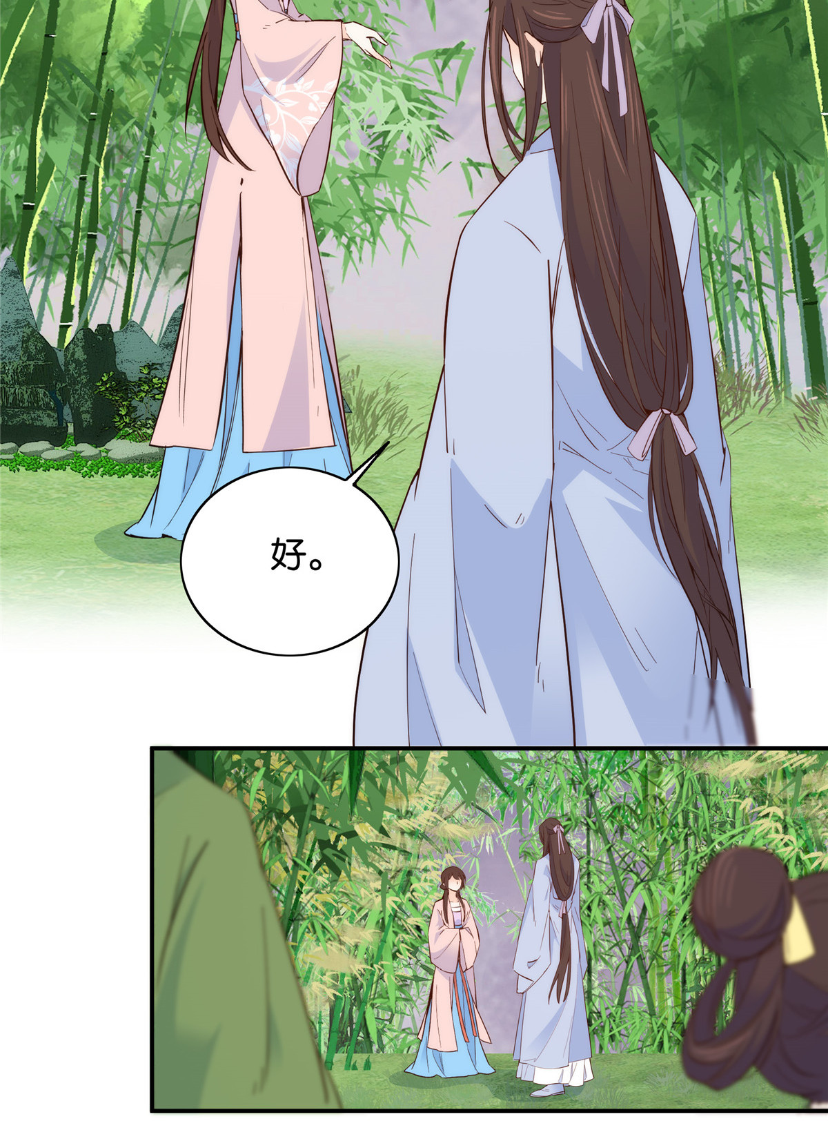 韶光慢第113话 登徒子，你干嘛摸我大哥！