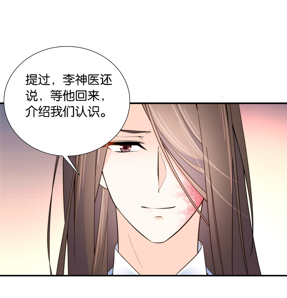 韶光慢第113话 登徒子，你干嘛摸我大哥！