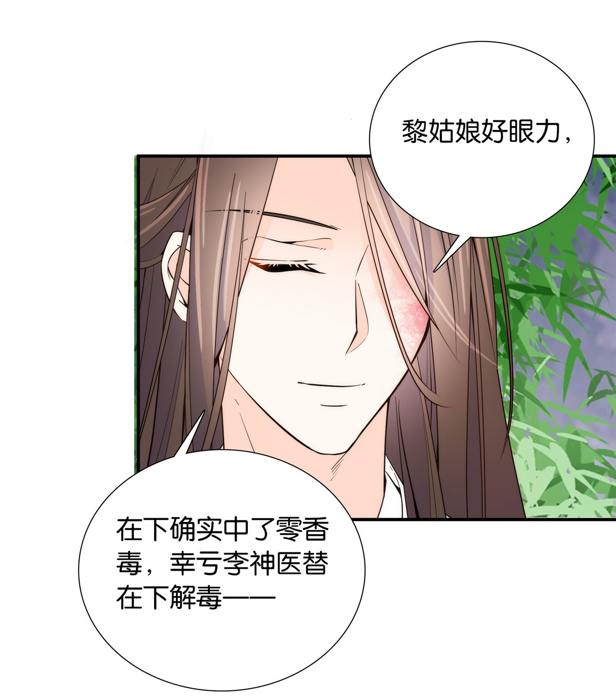 韶光慢第113话 登徒子，你干嘛摸我大哥！