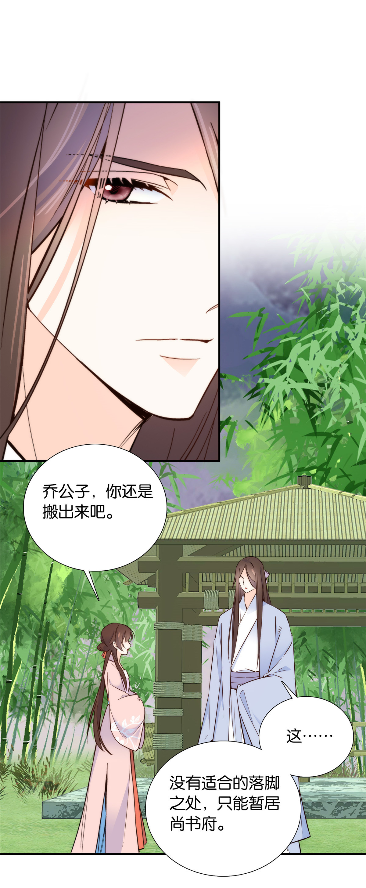 韶光慢第113话 登徒子，你干嘛摸我大哥！