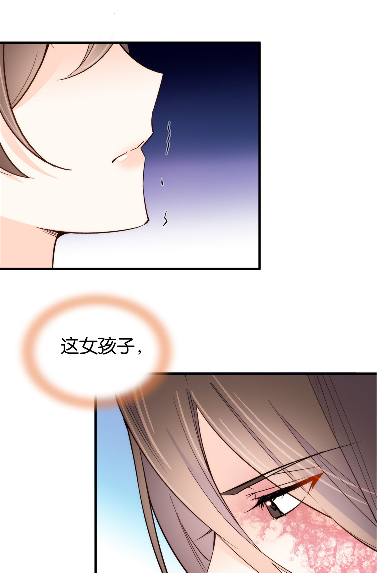 韶光慢第113话 登徒子，你干嘛摸我大哥！