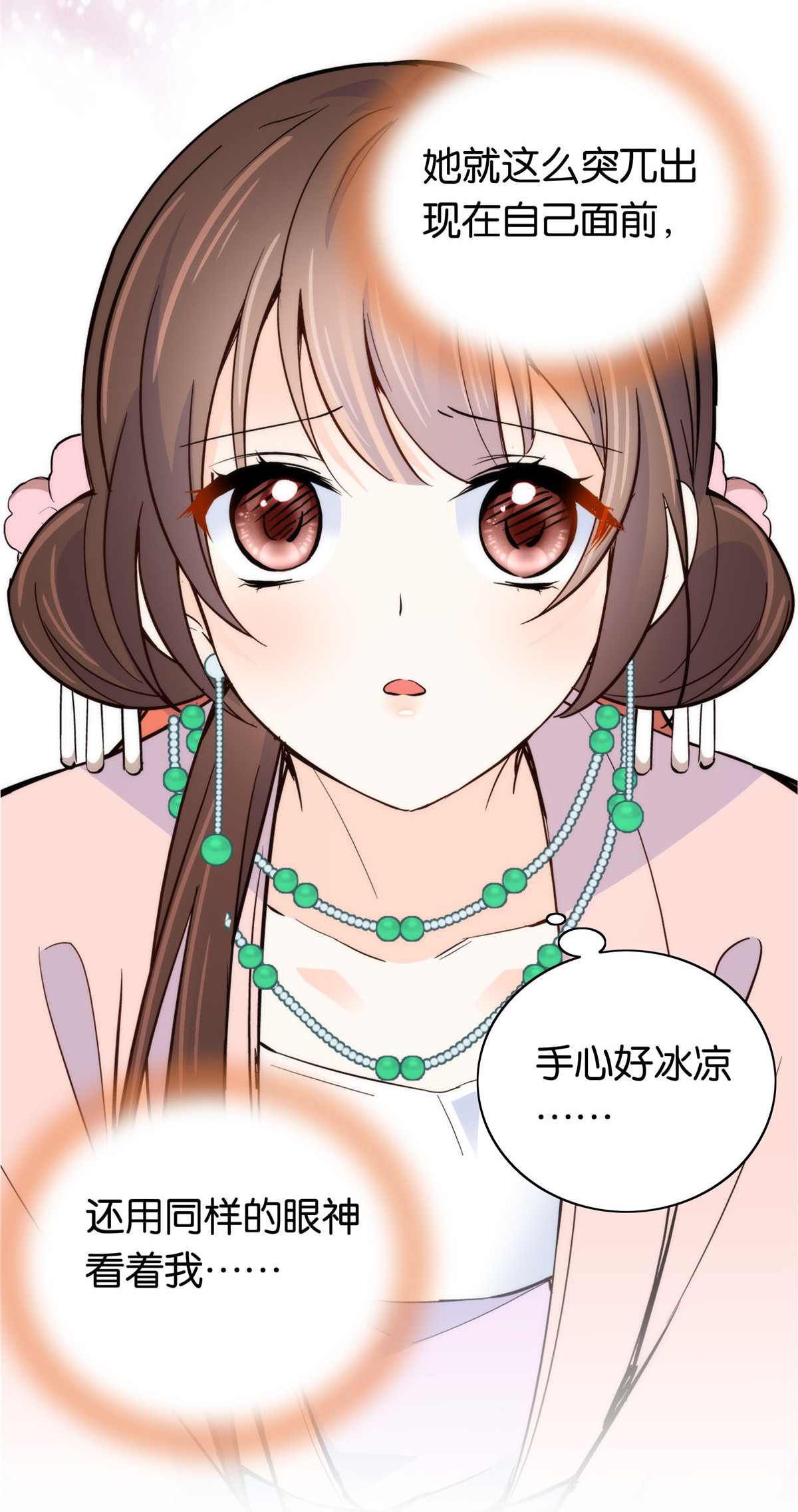 韶光慢第113话 登徒子，你干嘛摸我大哥！