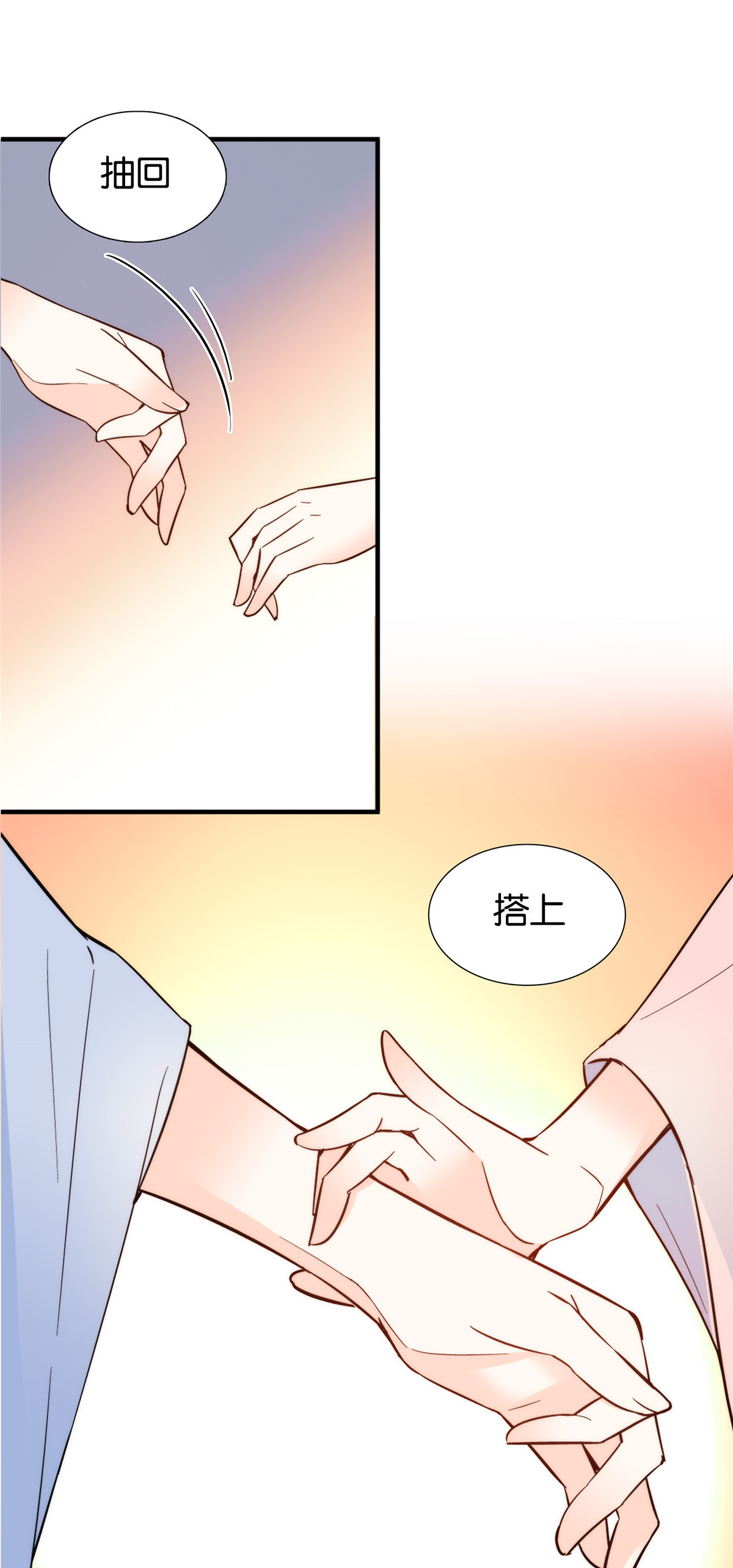 韶光慢第113话 登徒子，你干嘛摸我大哥！