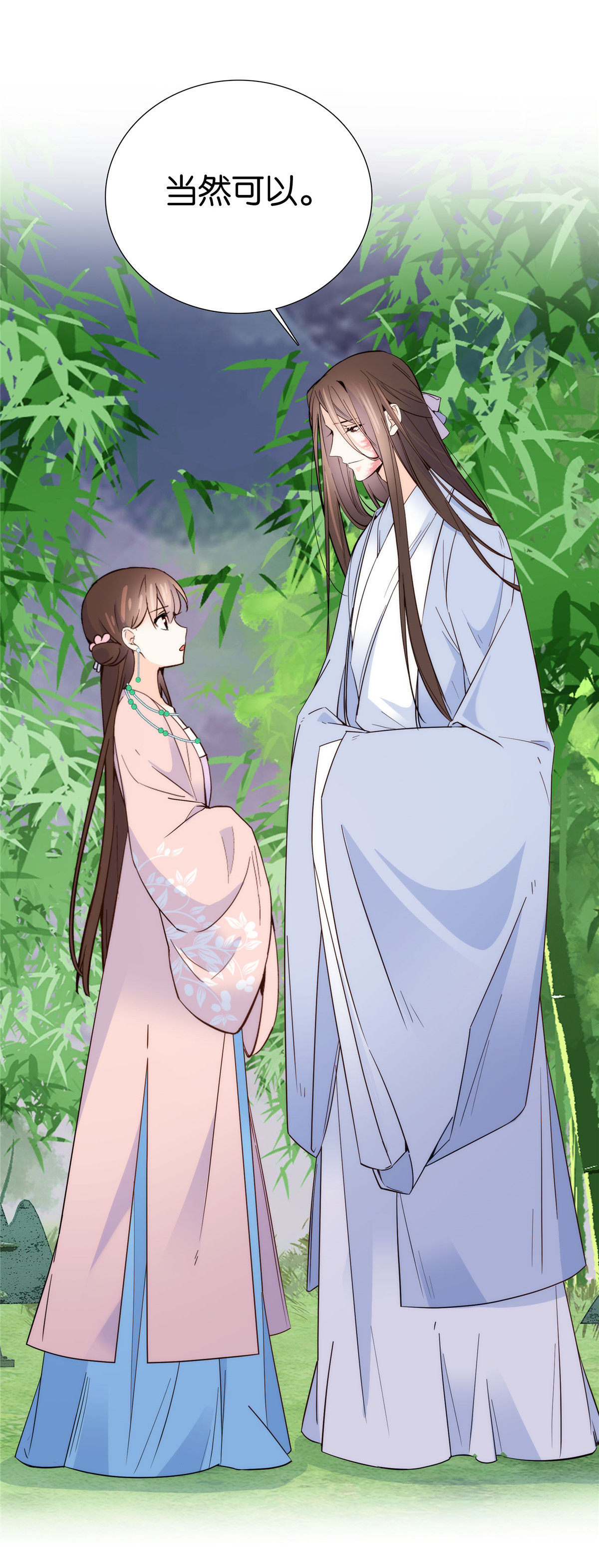 韶光慢第114话 我可以叫你乔大哥吗？