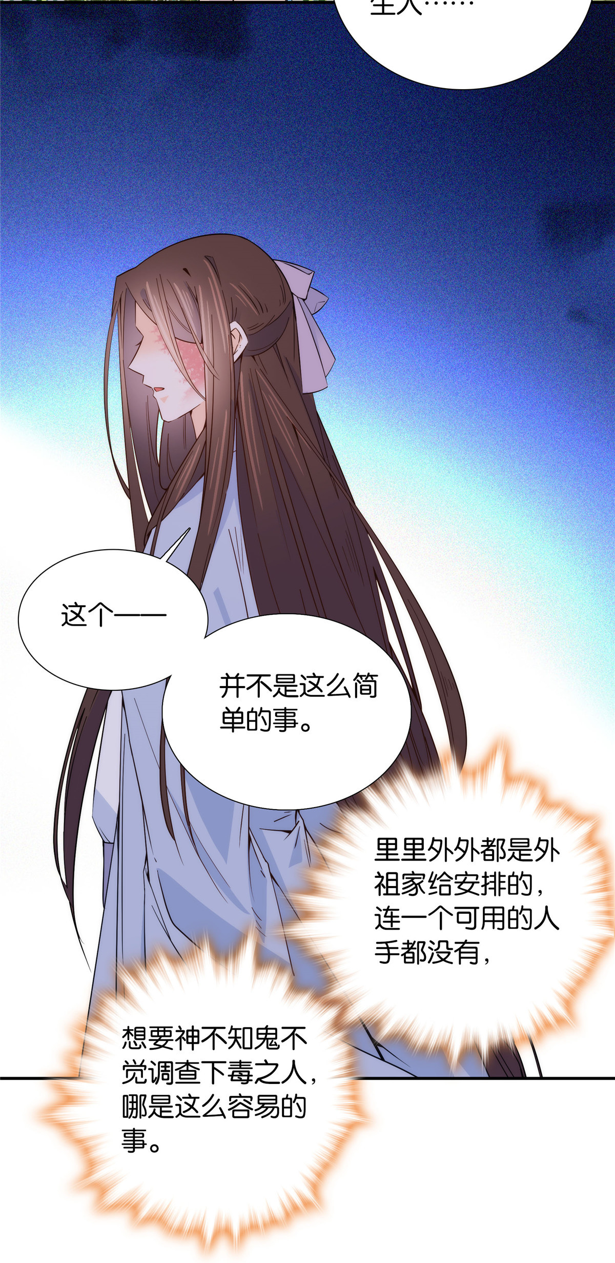 韶光慢第114话 我可以叫你乔大哥吗？