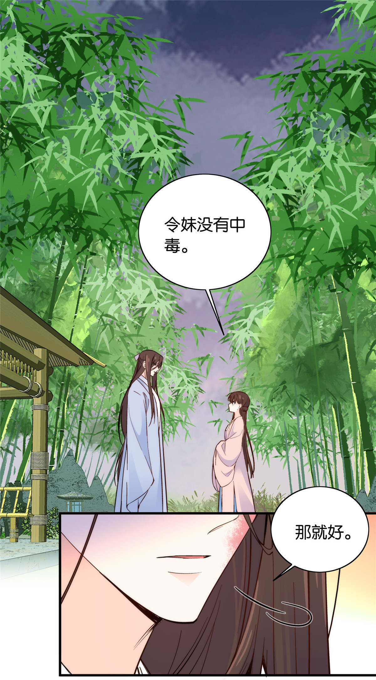 韶光慢第114话 我可以叫你乔大哥吗？