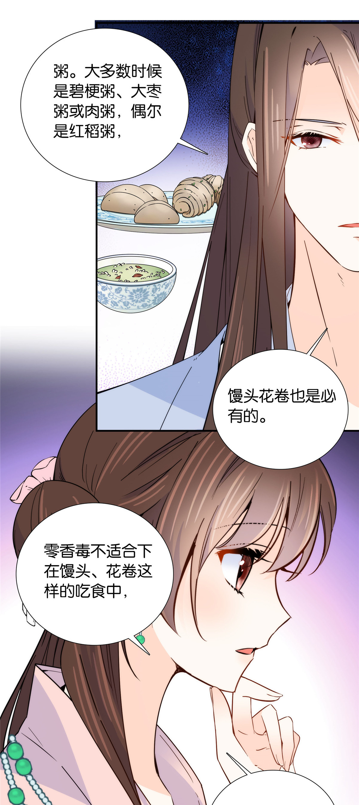 韶光慢第114话 我可以叫你乔大哥吗？