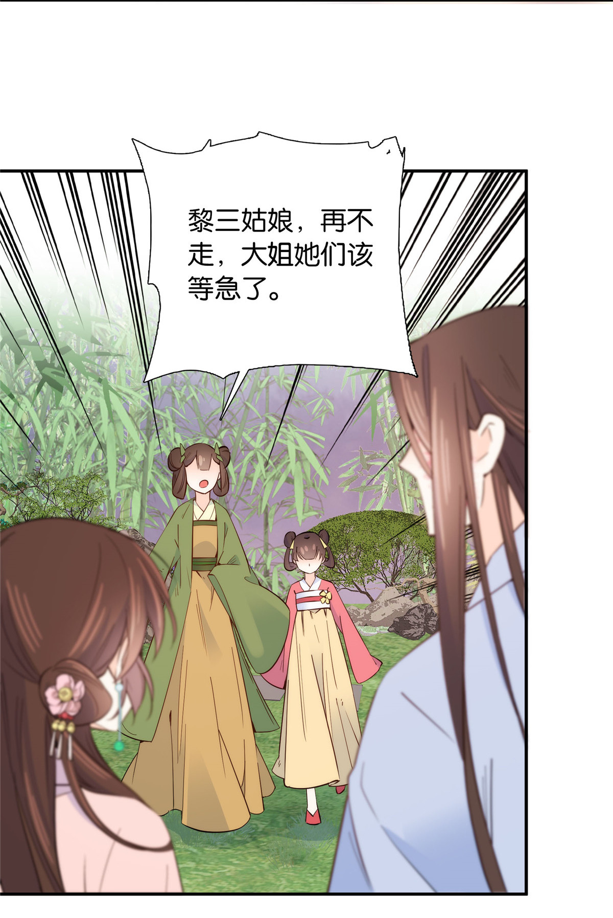 韶光慢第114话 我可以叫你乔大哥吗？