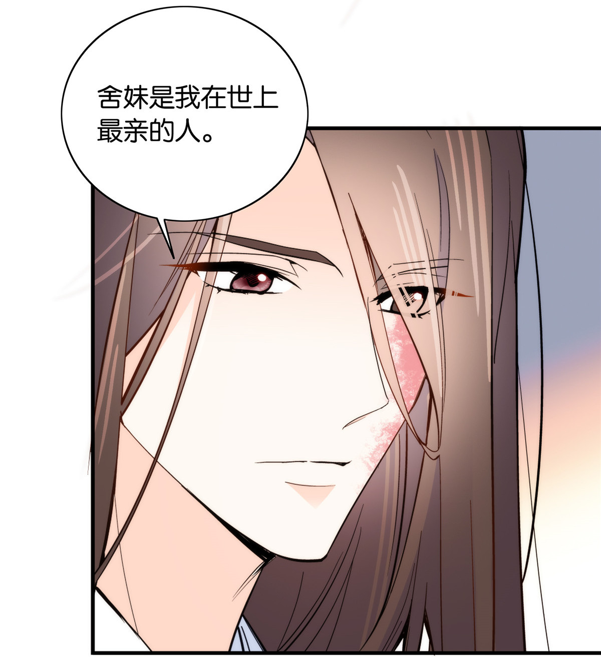 韶光慢第114话 我可以叫你乔大哥吗？