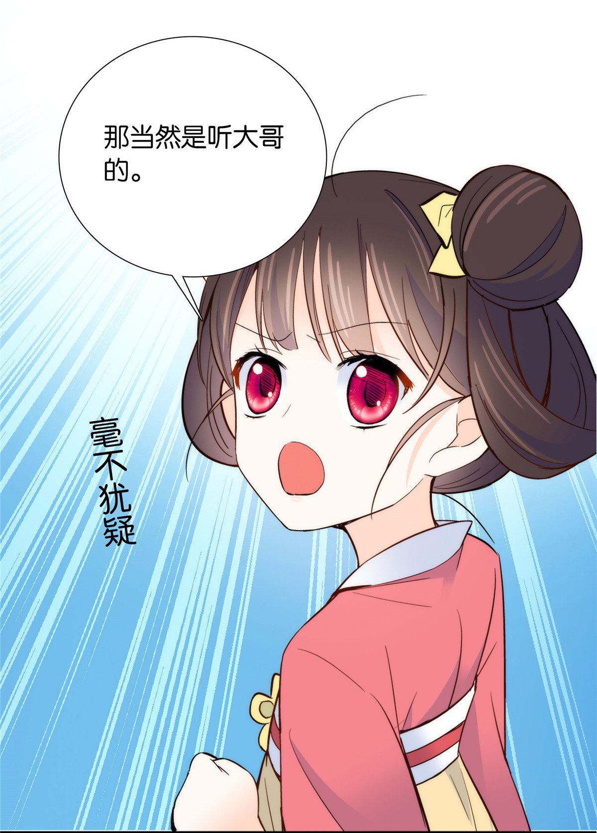 韶光慢第114话 我可以叫你乔大哥吗？